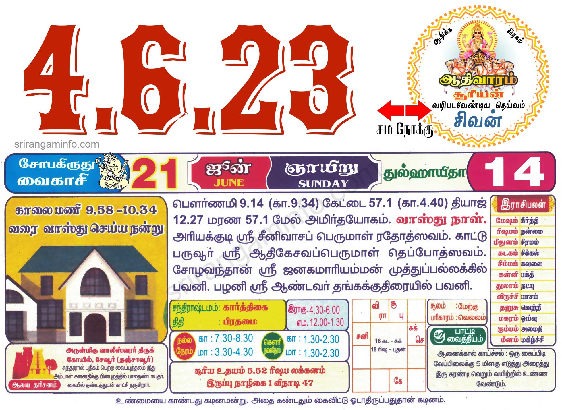 Tamil daily Calendar, Tamil Calendar