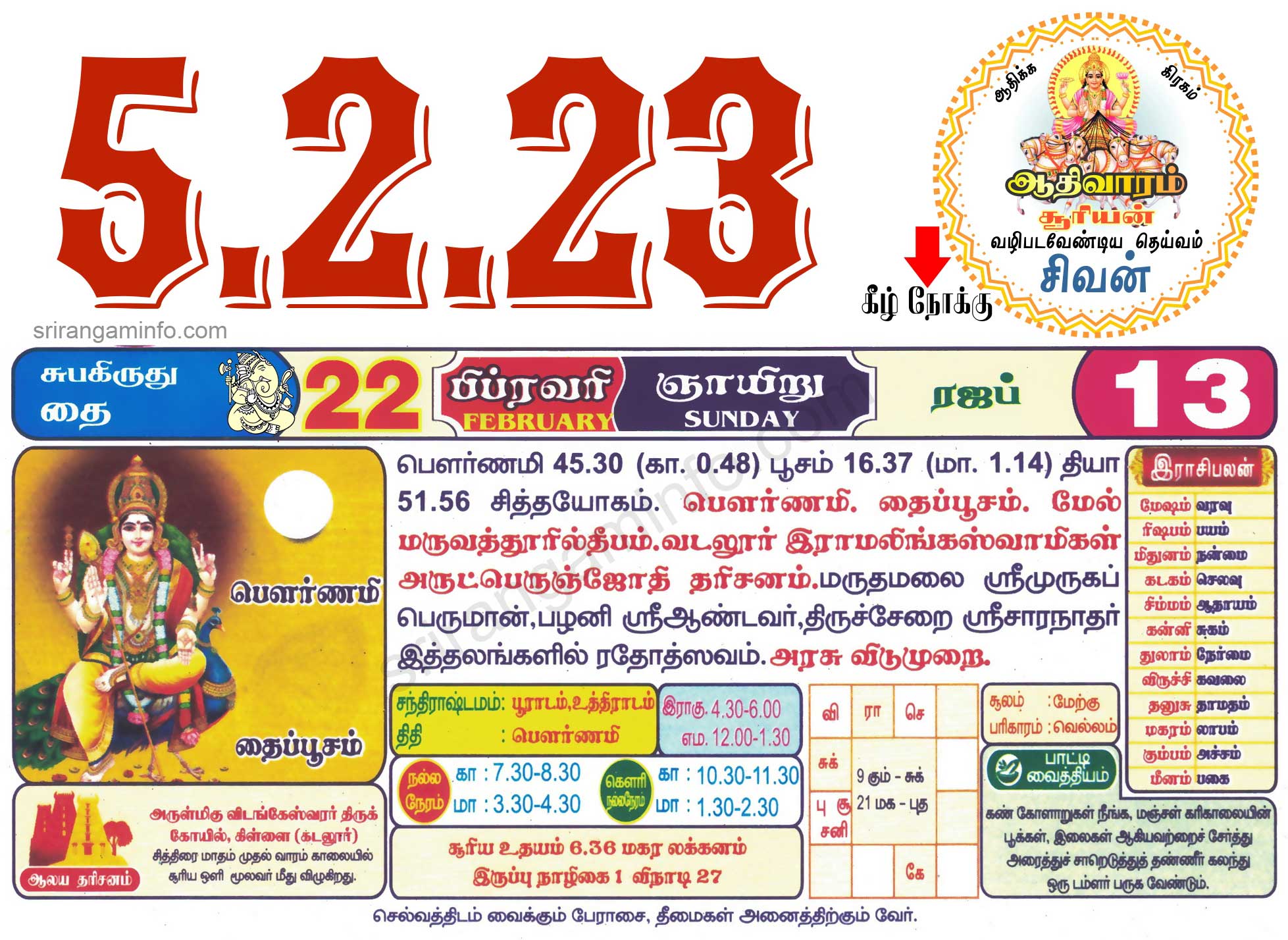 Tamil daily Calendar, Tamil Calendar