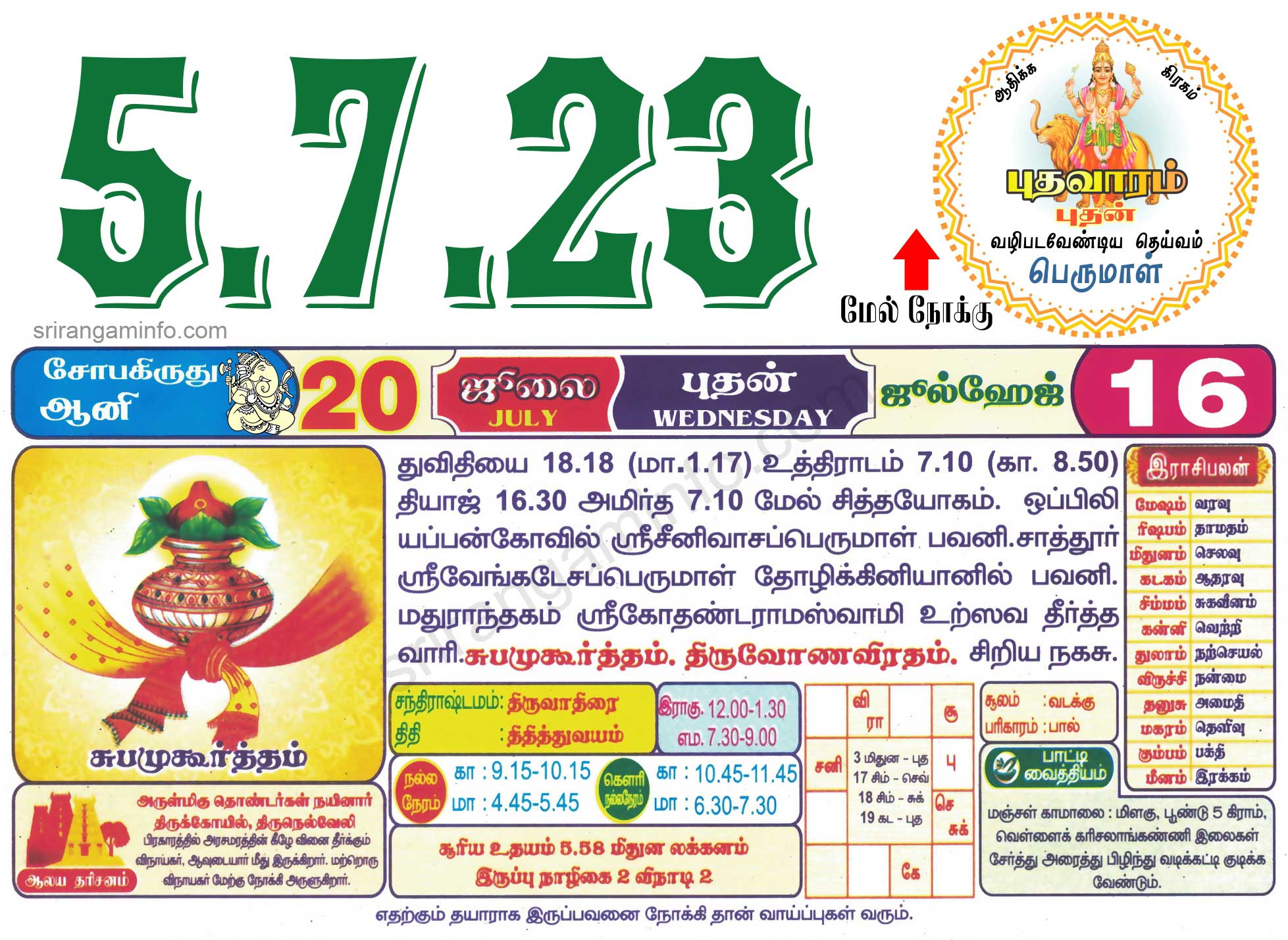 Tamil daily Calendar, Tamil Calendar