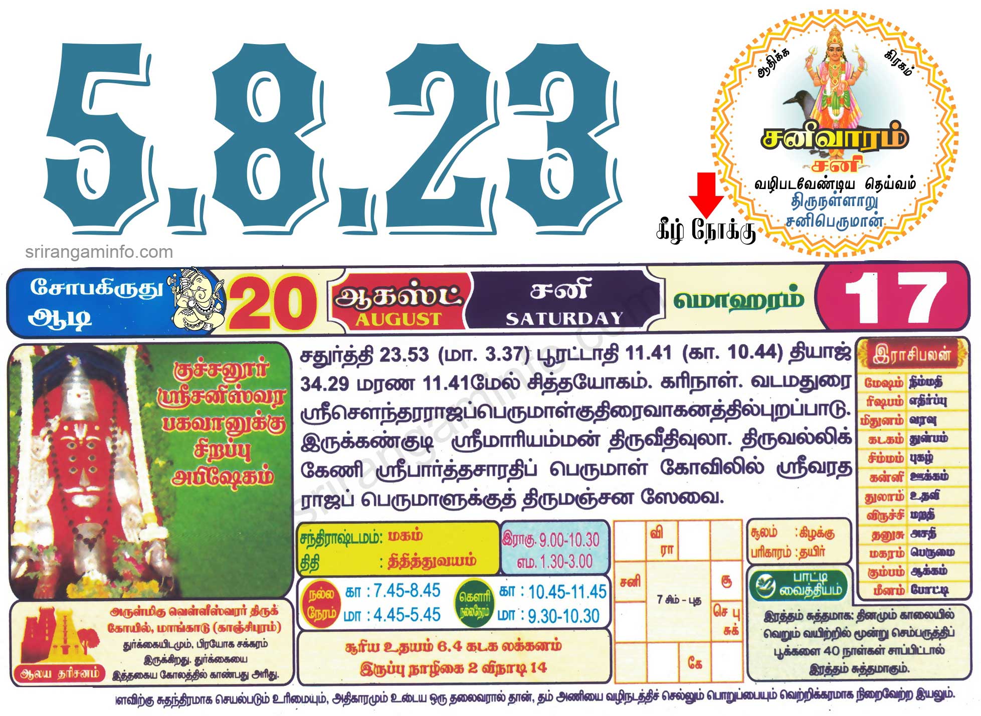 Tamil daily Calendar, Tamil Calendar