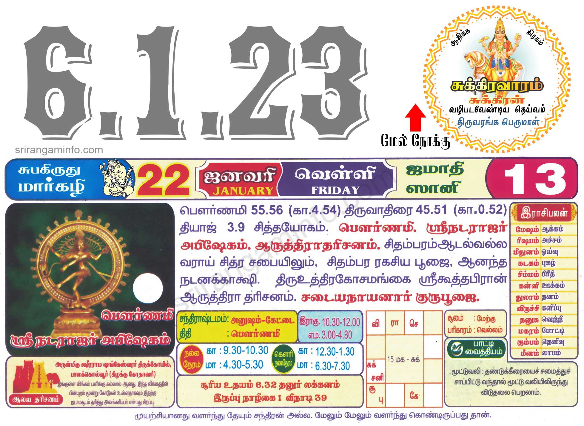 Tamil daily Calendar, Tamil Calendar