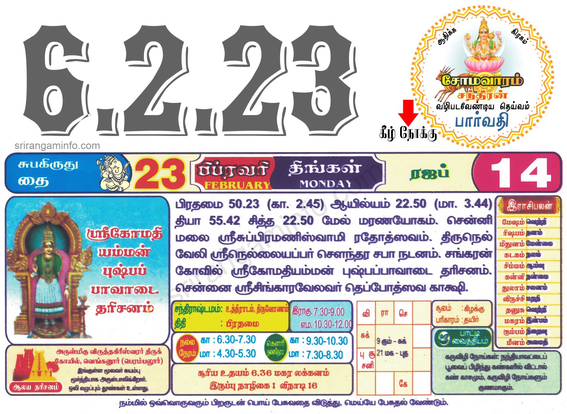 Tamil daily Calendar, Tamil Calendar