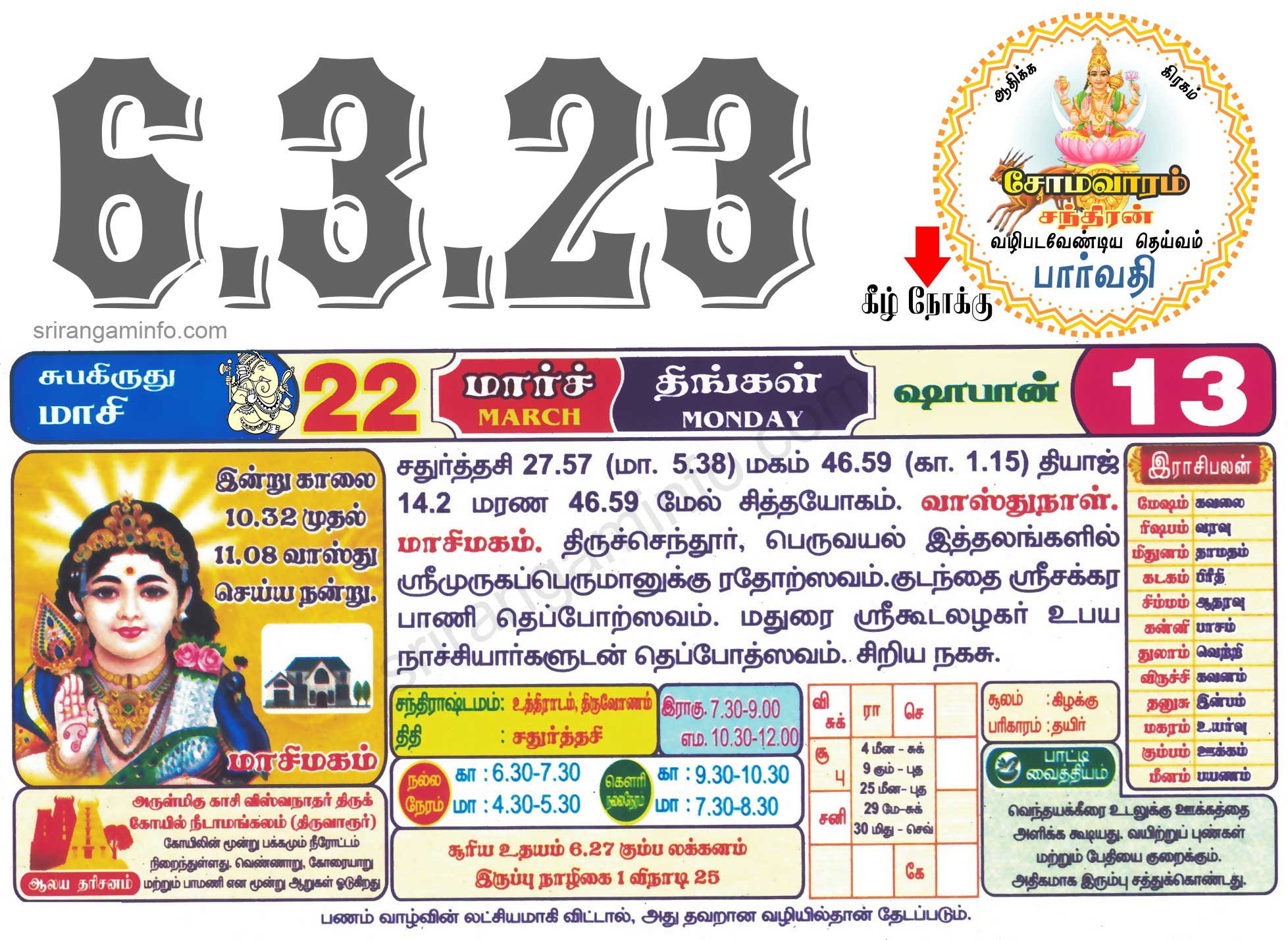 Tamil daily Calendar, Tamil Calendar