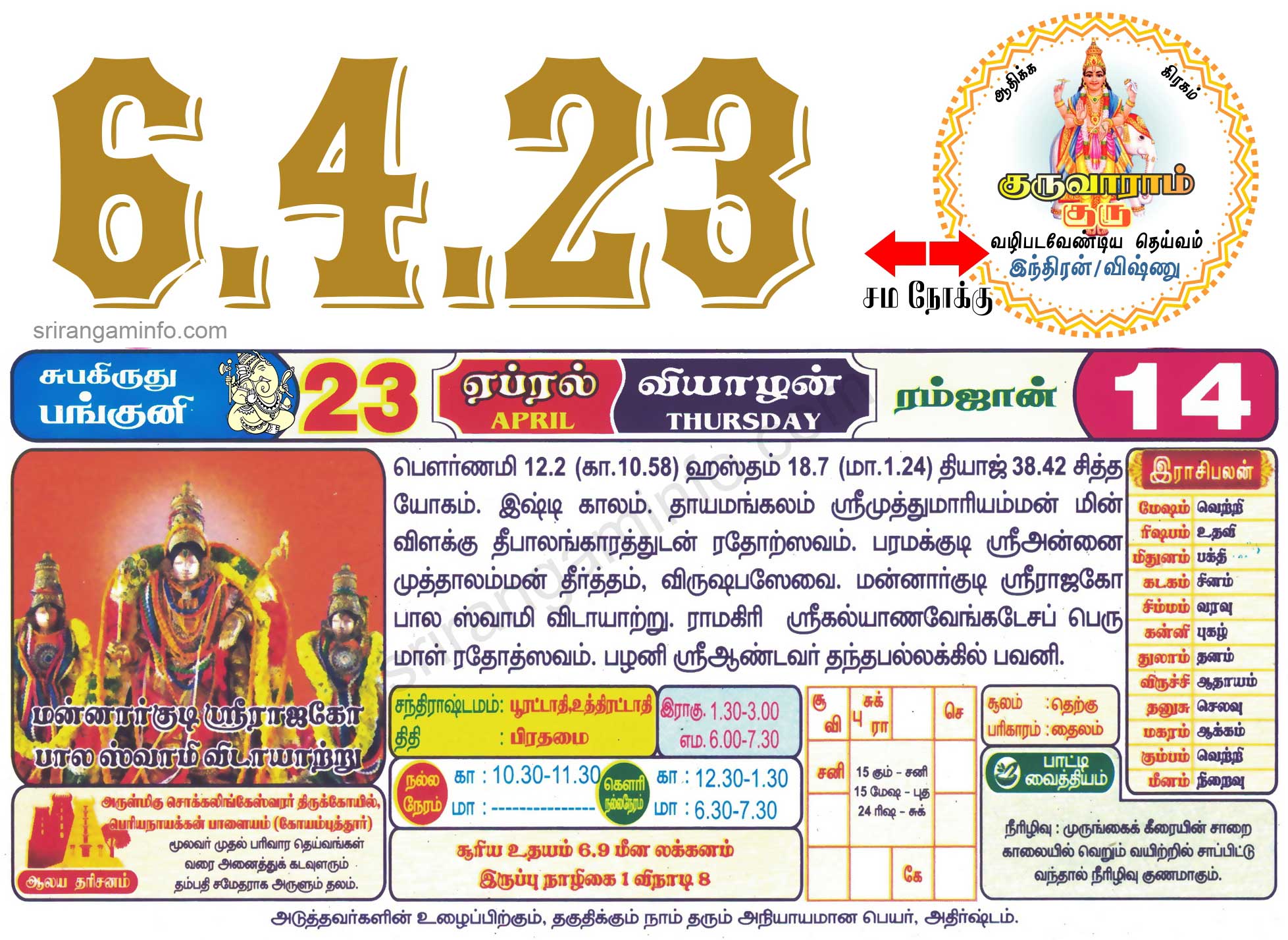 Tamil daily Calendar, Tamil Calendar