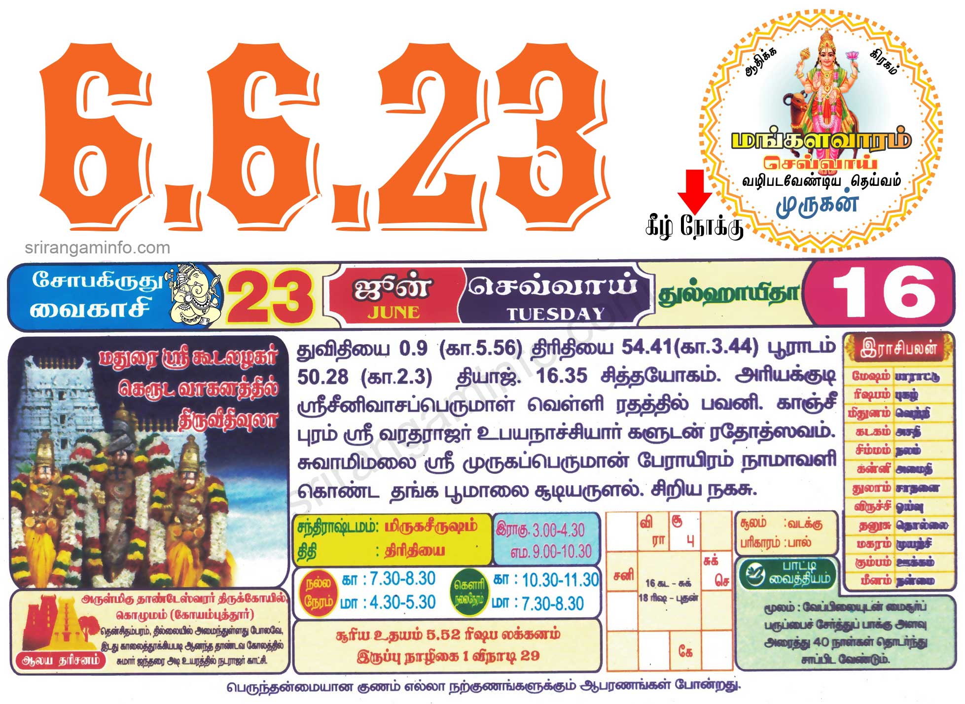 Tamil daily Calendar, Tamil Calendar