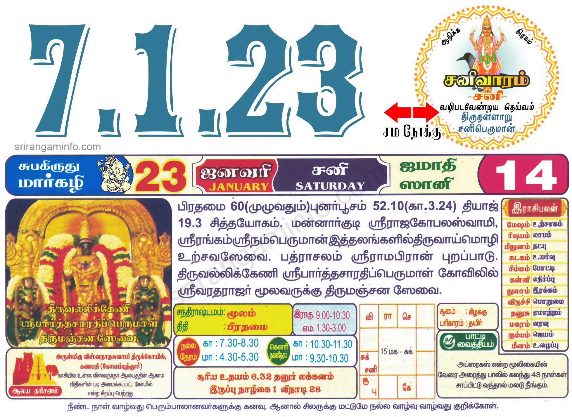 Tamil daily Calendar, Tamil Calendar