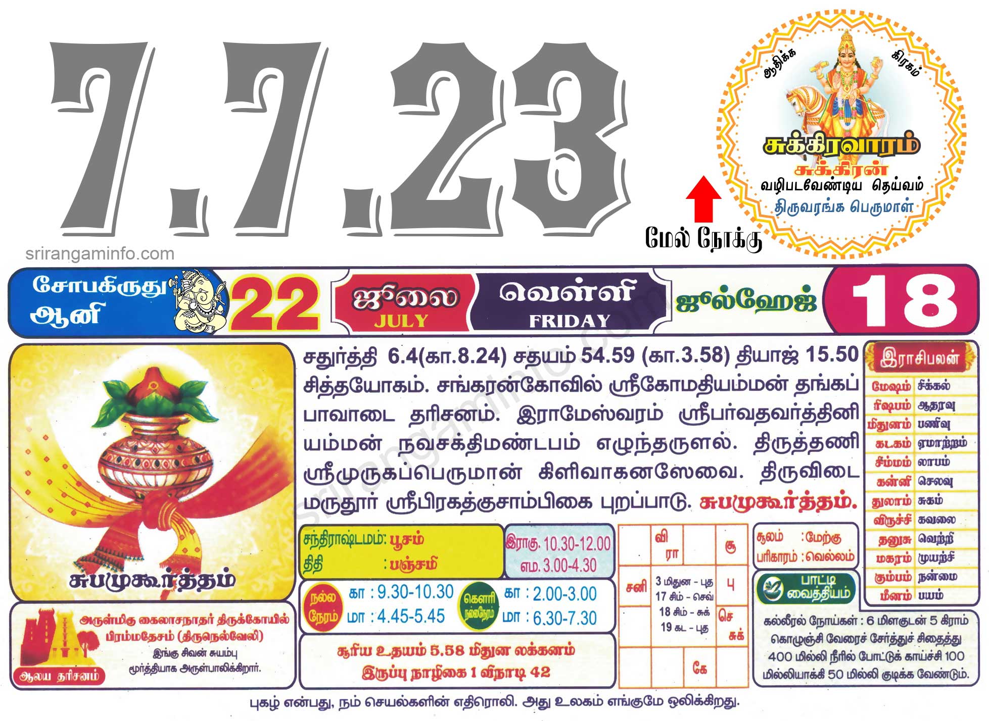 Tamil daily Calendar, Tamil Calendar