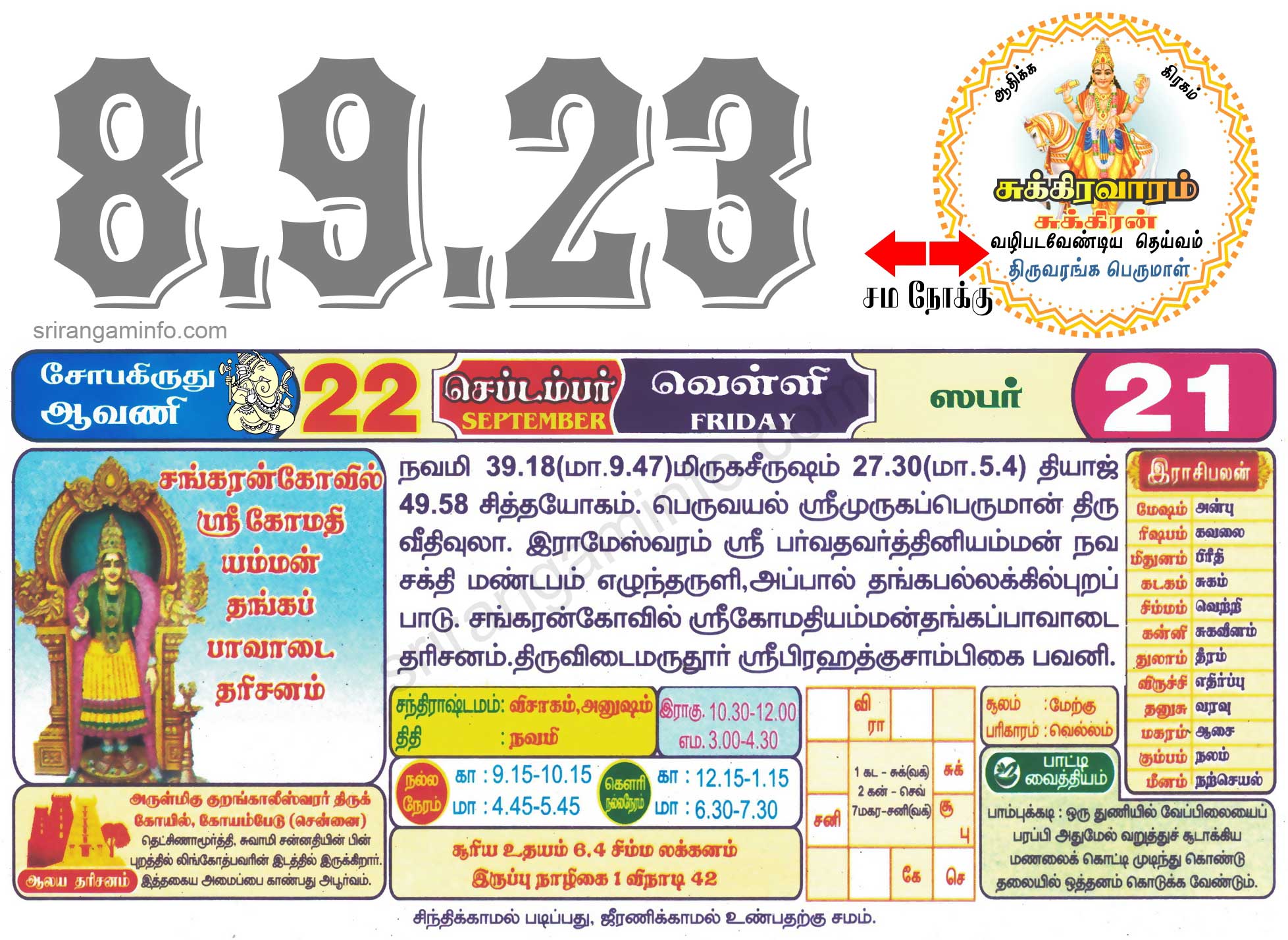 Tamil daily Calendar, Tamil Calendar