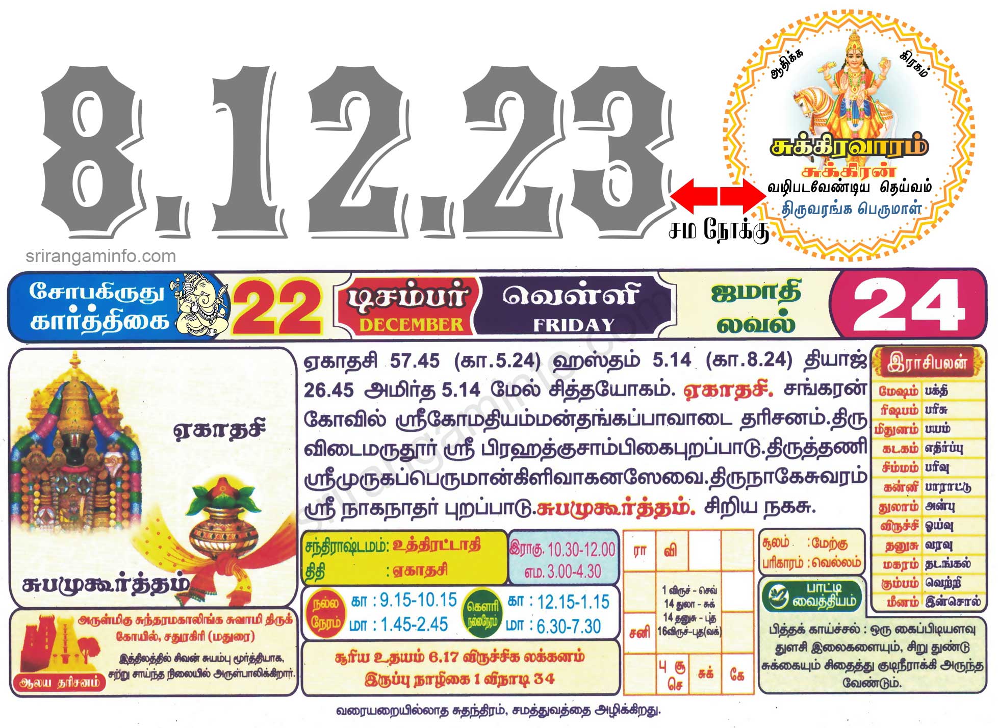 Tamil daily Calendar