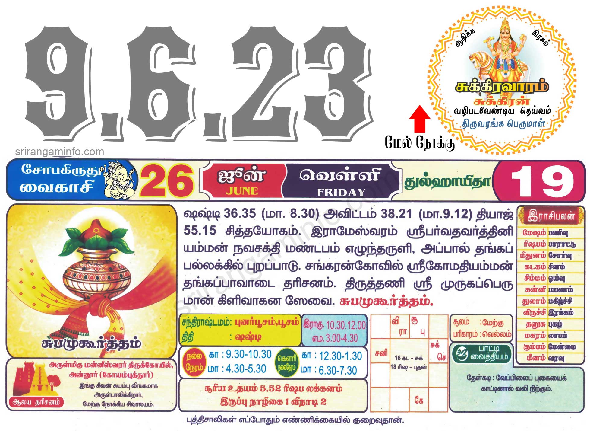Tamil daily Calendar, Tamil Calendar