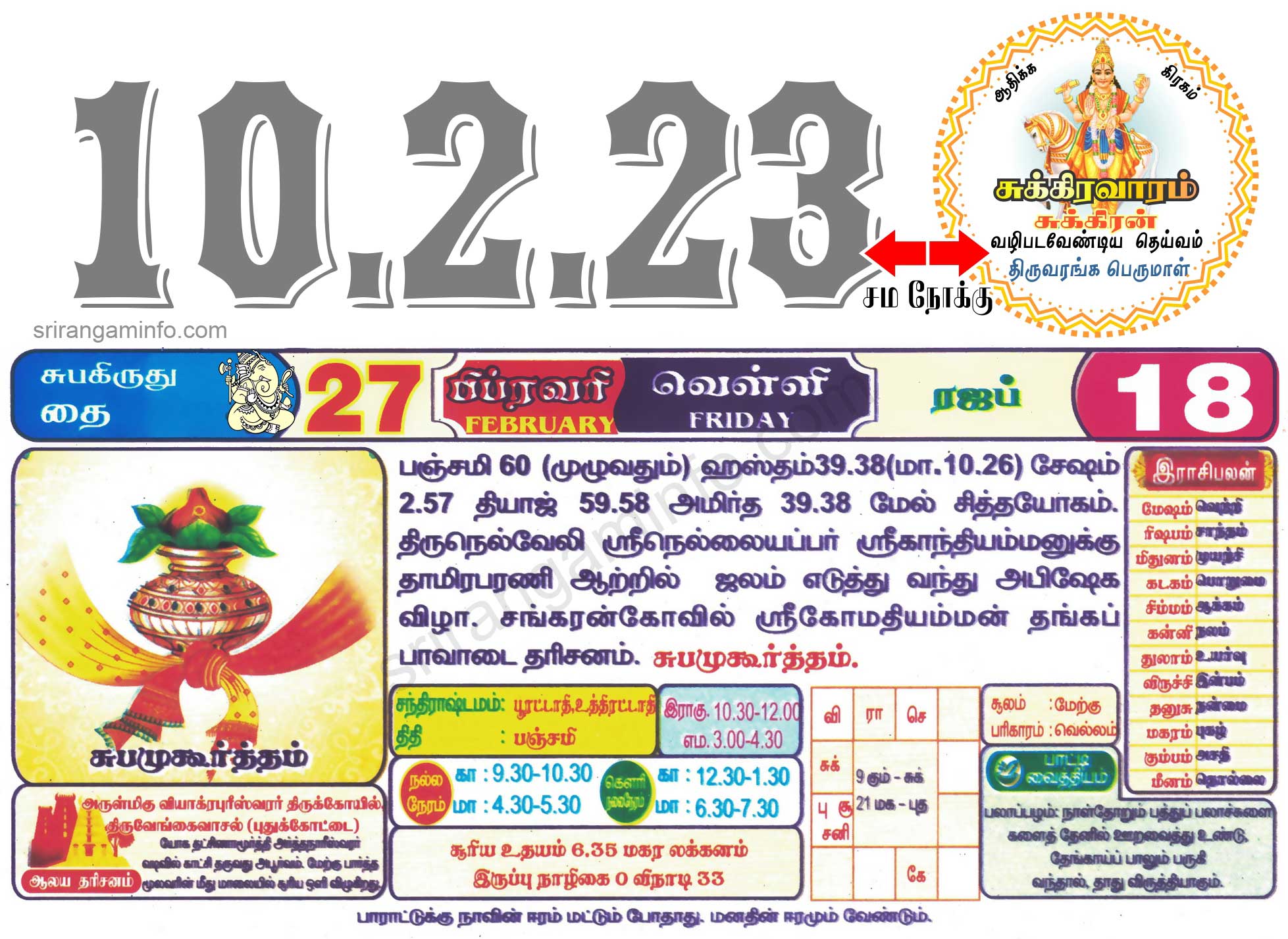 Tamil daily Calendar, Tamil Calendar