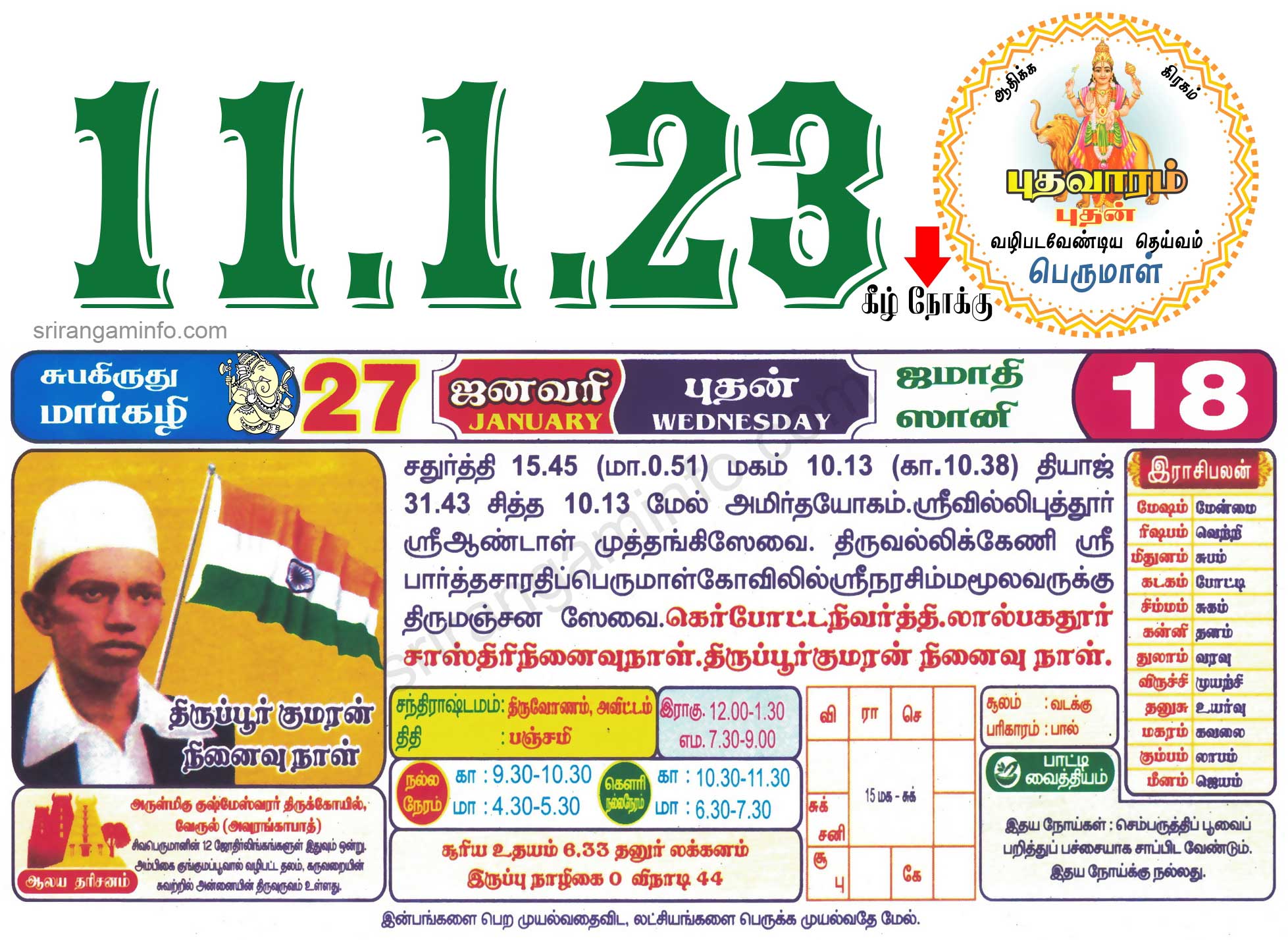 Tamil daily Calendar, Tamil Calendar