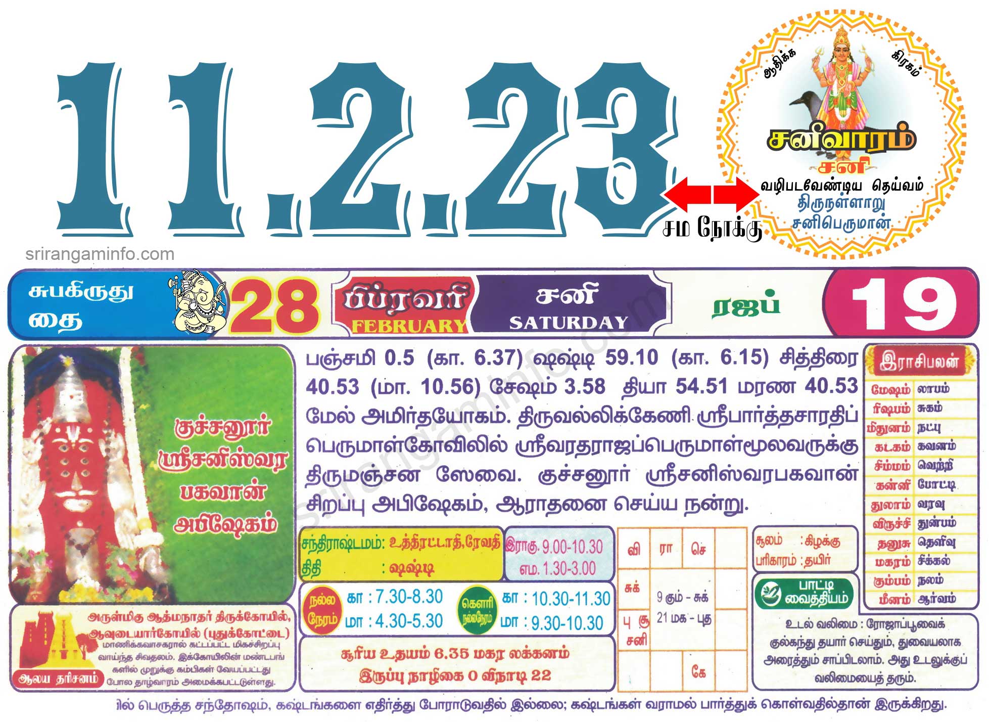Tamil daily Calendar, Tamil Calendar