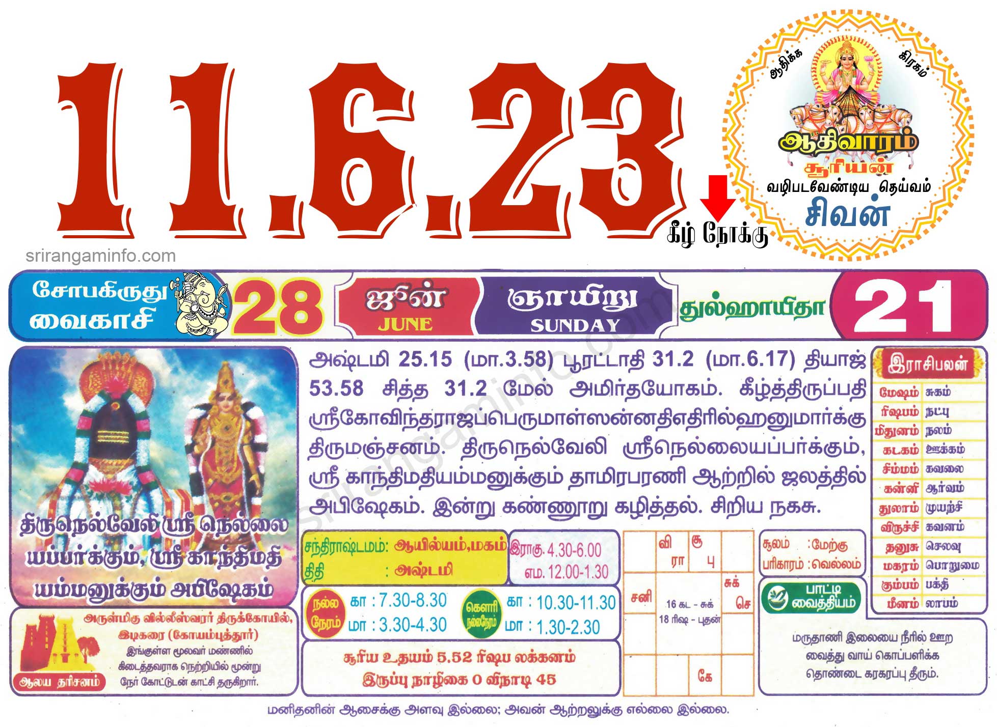 Tamil daily Calendar, Tamil Calendar