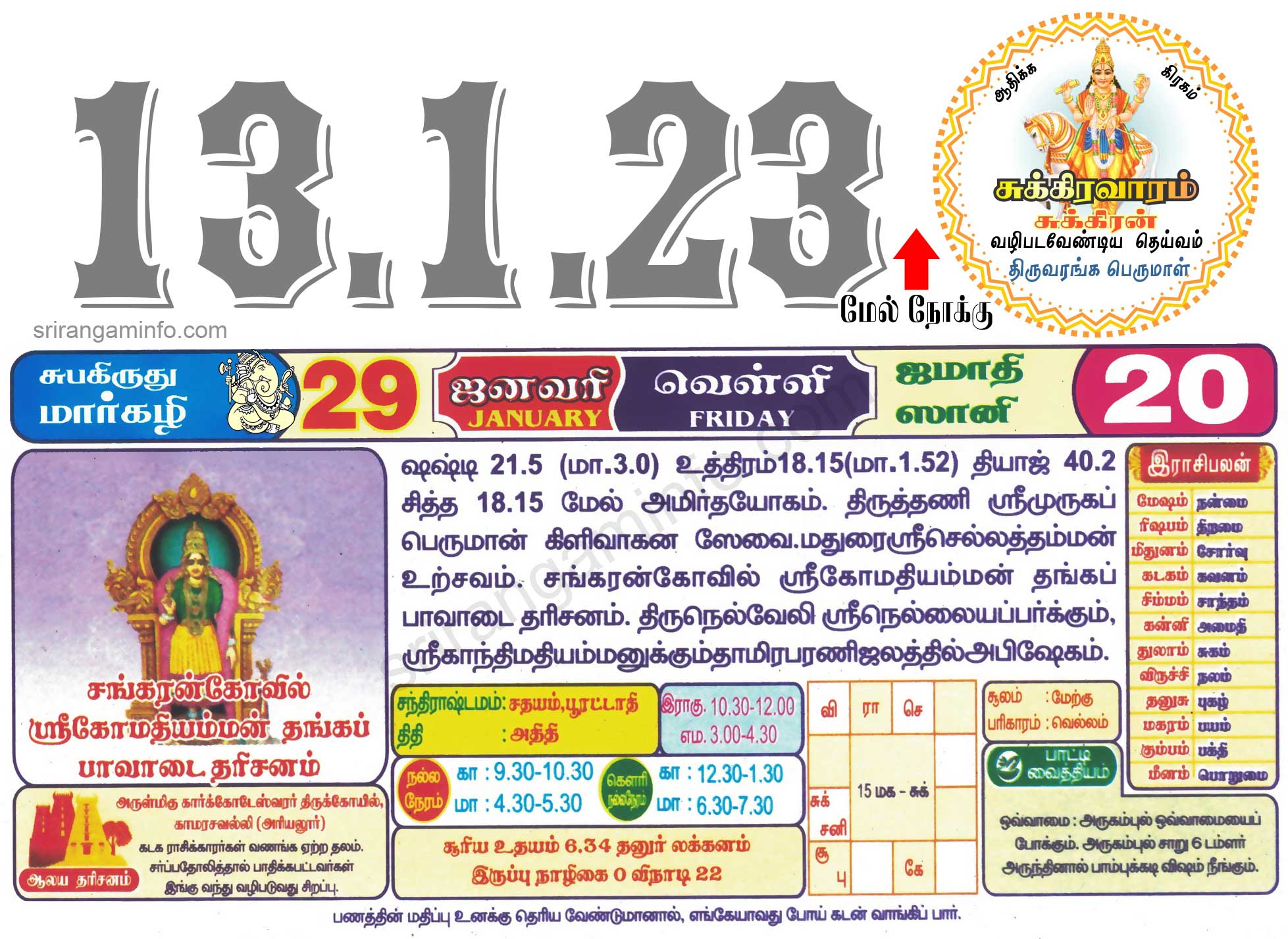 Tamil daily Calendar, Tamil Calendar