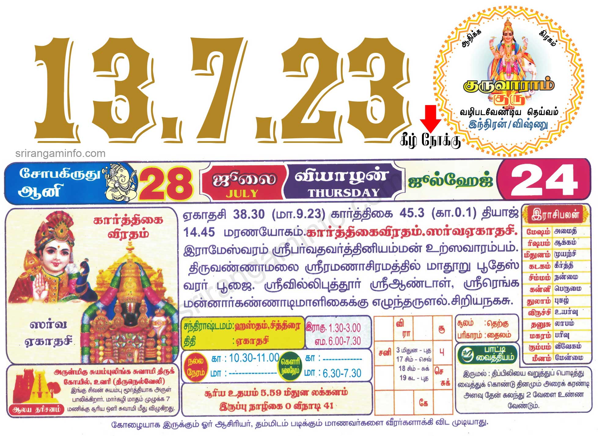 Tamil daily Calendar, Tamil Calendar