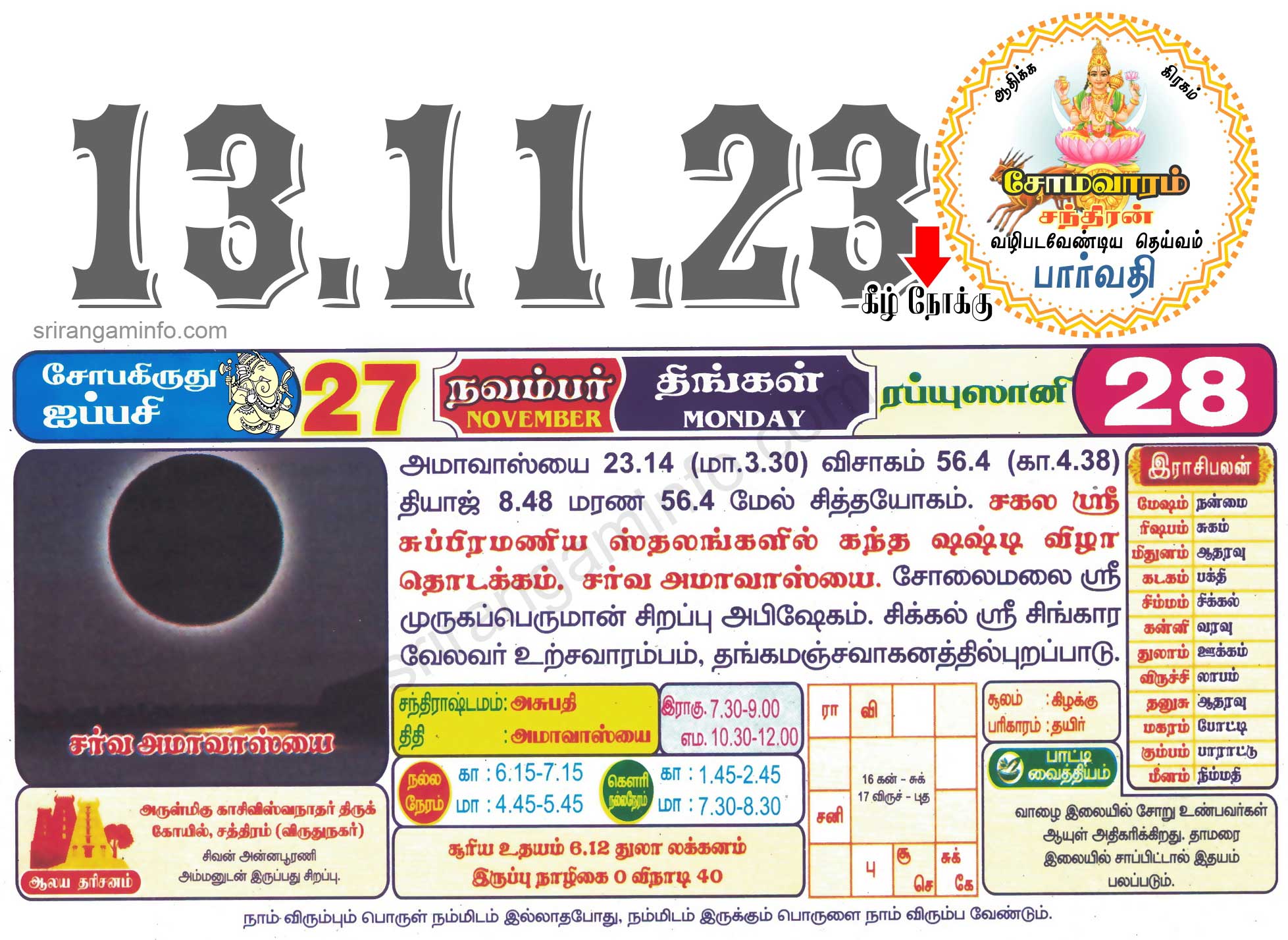 Tamil daily Calendar