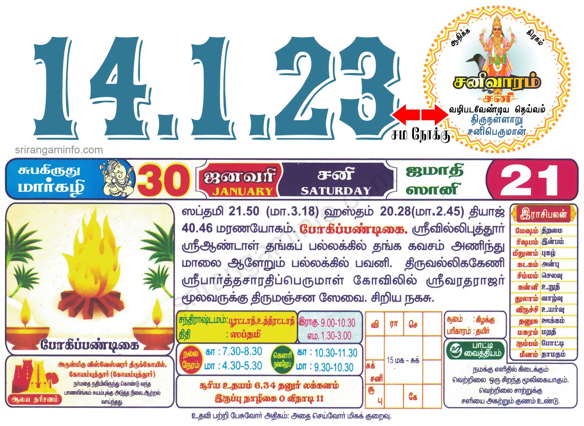 Tamil daily Calendar, Tamil Calendar