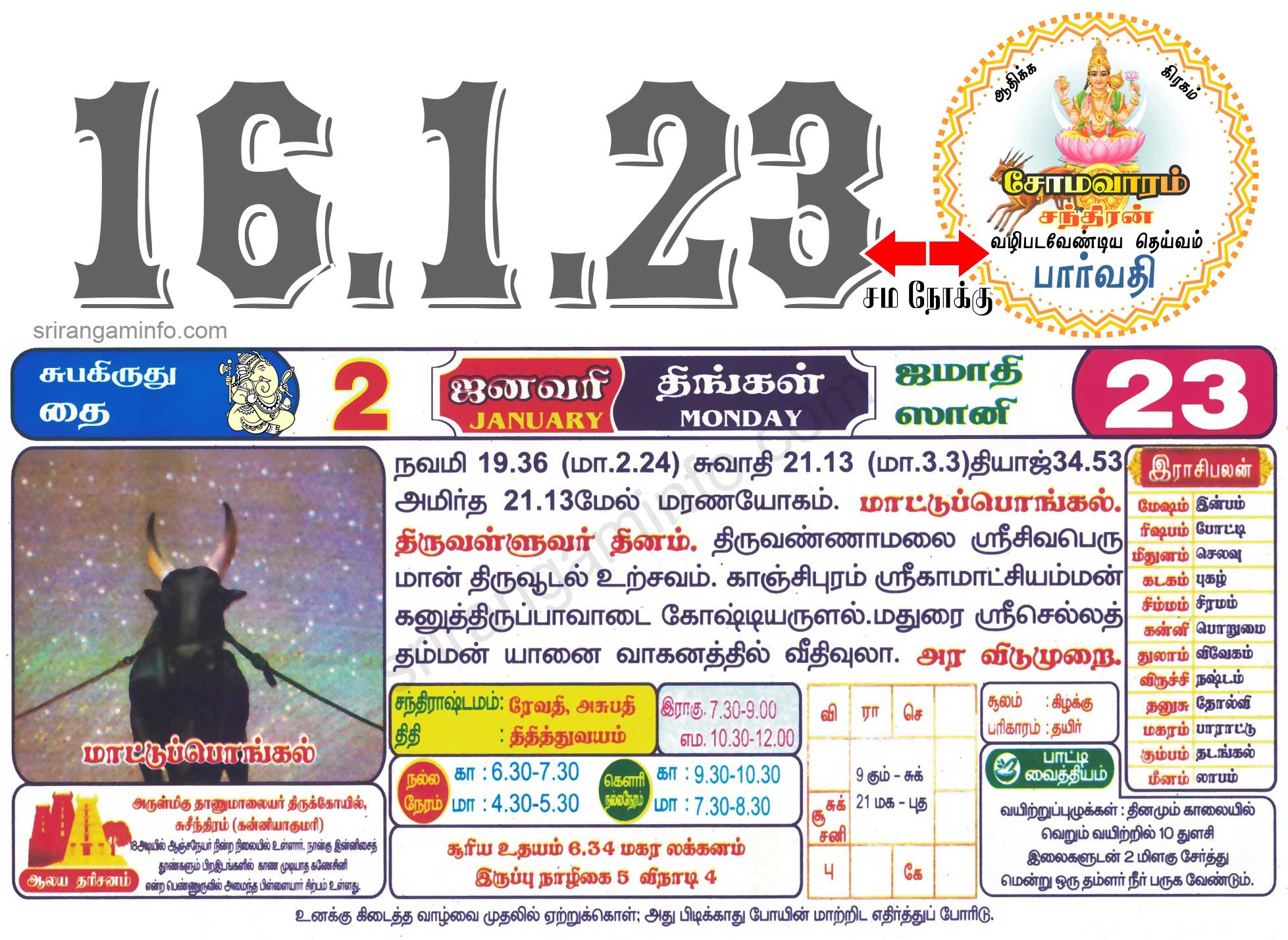 Tamil daily Calendar, Tamil Calendar