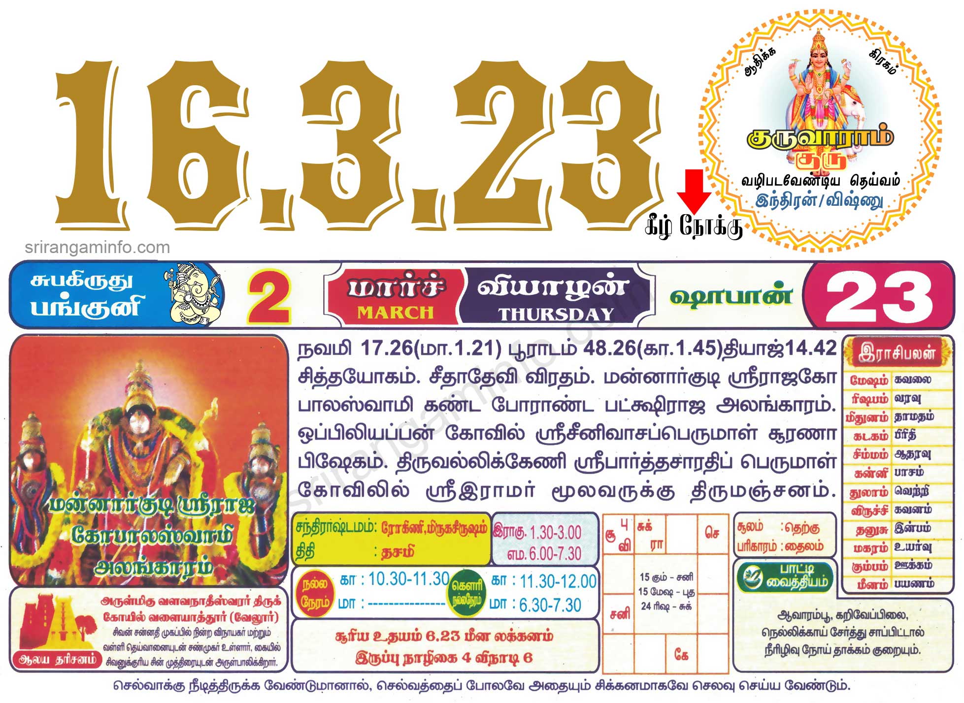 Tamil daily Calendar, Tamil Calendar