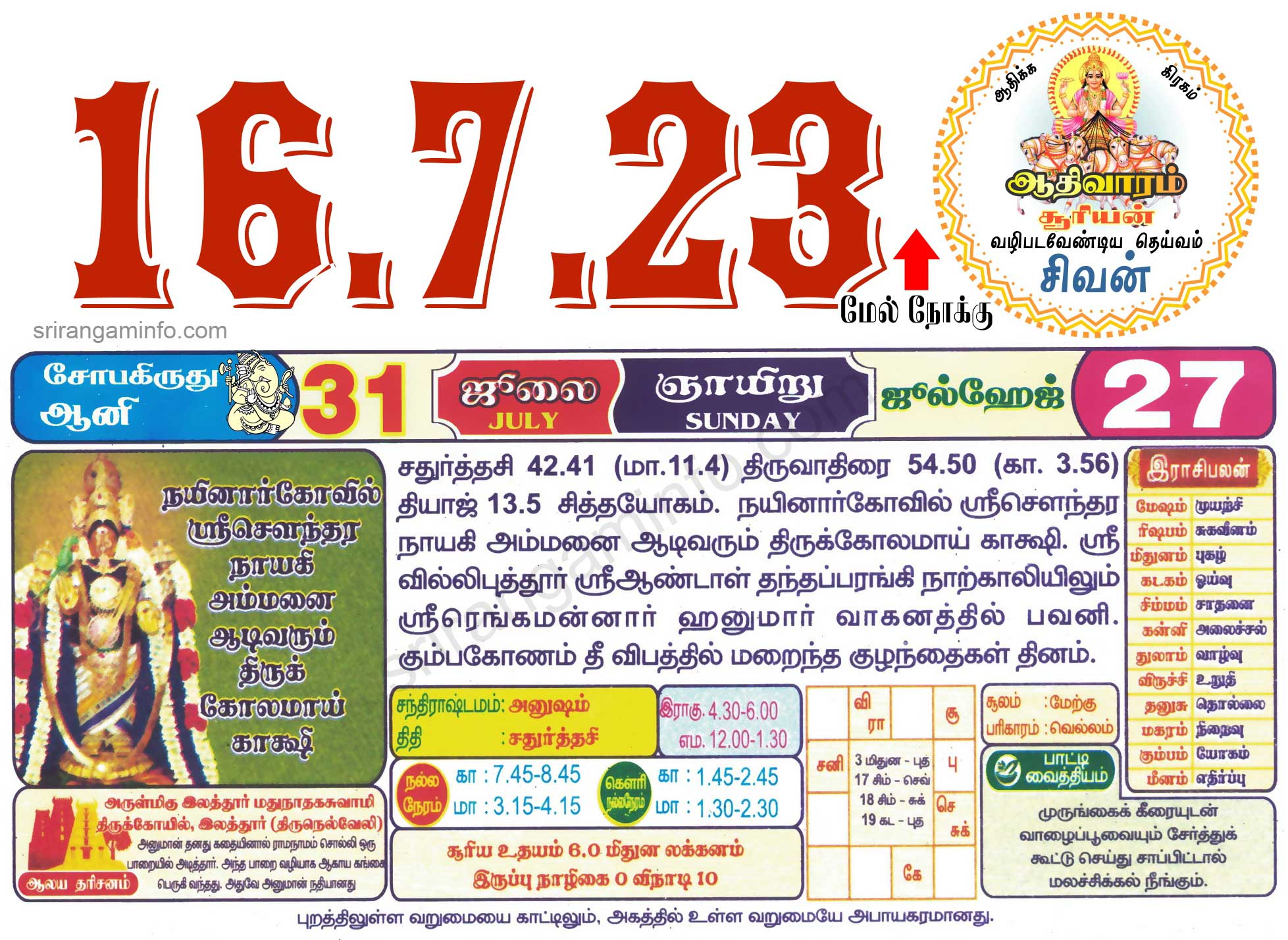 Tamil daily Calendar, Tamil Calendar