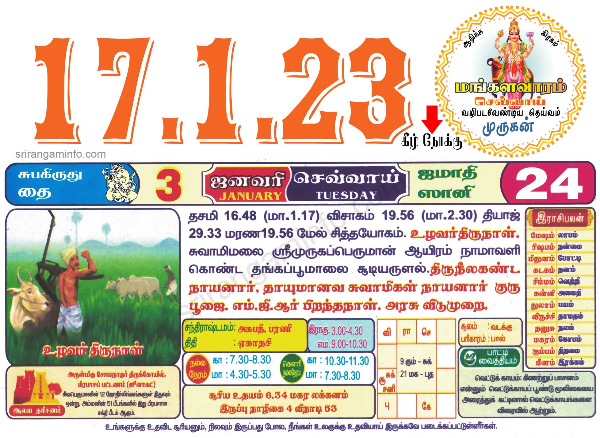 Tamil daily Calendar, Tamil Calendar
