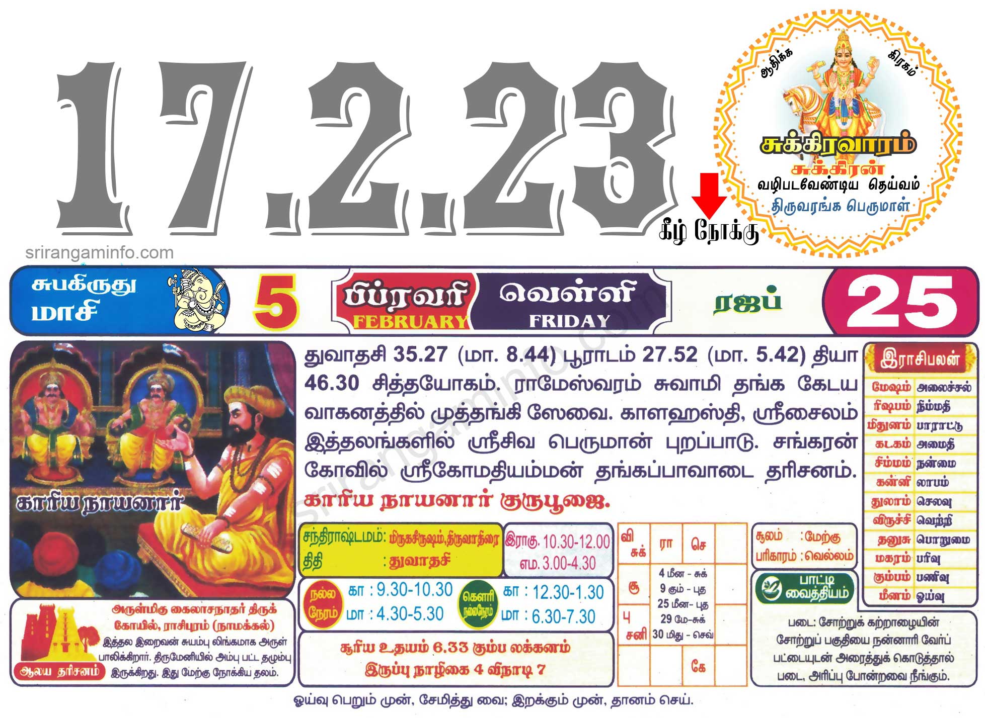 Tamil daily Calendar, Tamil Calendar