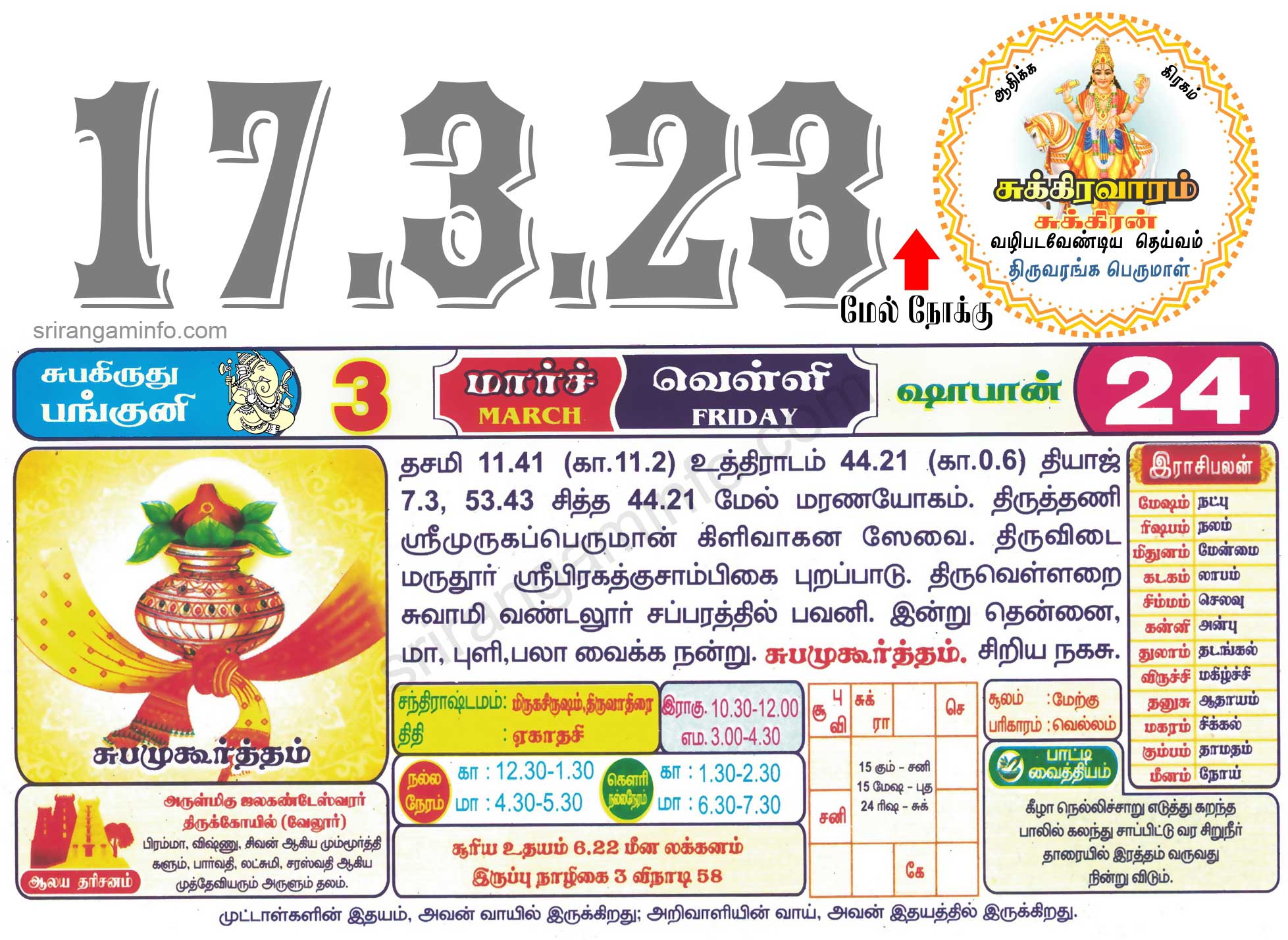 Tamil daily Calendar