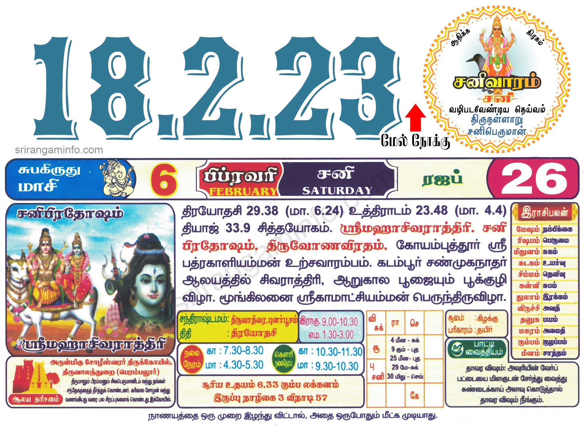 Tamil daily Calendar, Tamil Calendar