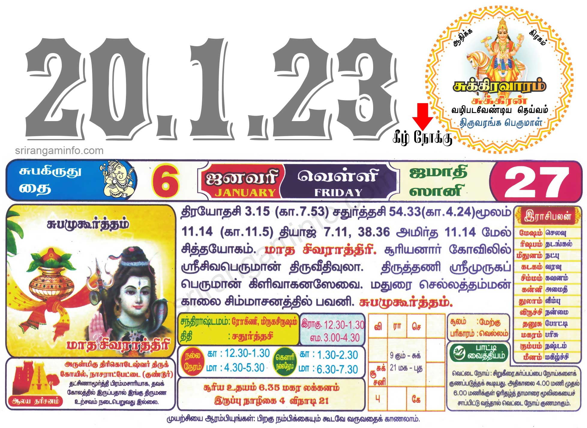 Tamil daily Calendar, Tamil Calendar