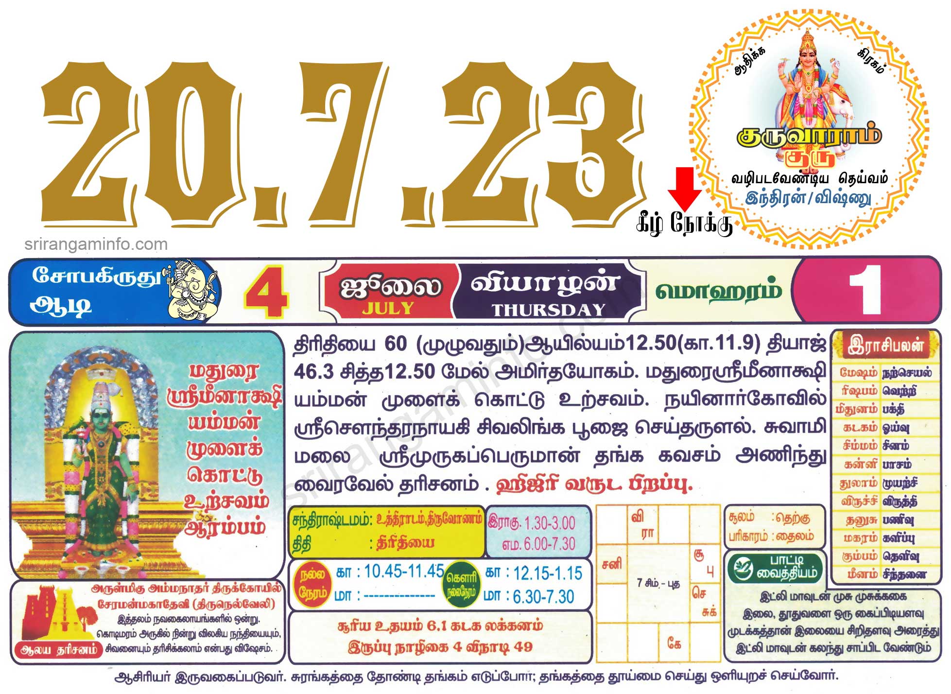 Tamil daily Calendar, Tamil Calendar