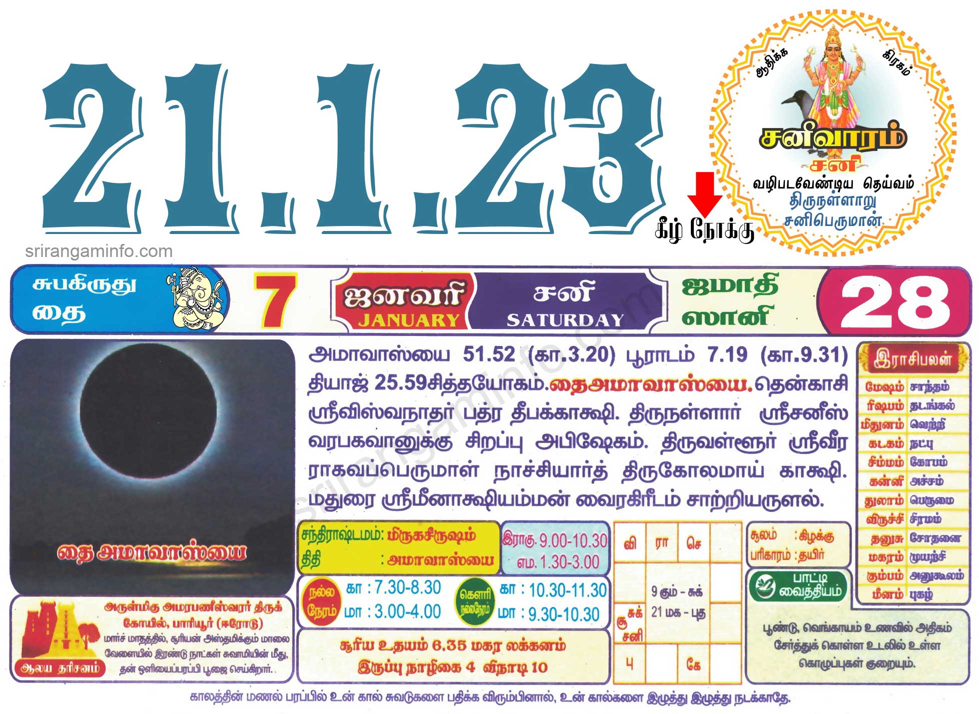 Tamil daily Calendar, Tamil Calendar