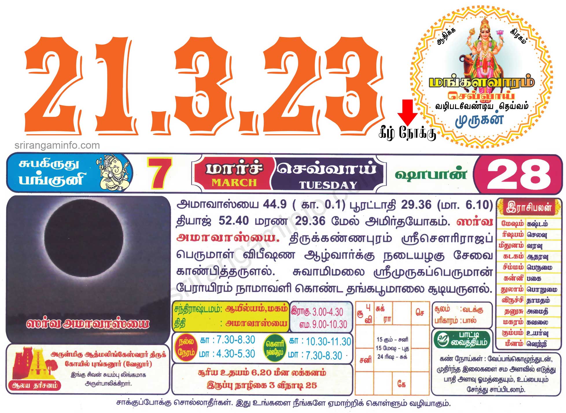 Tamil daily Calendar, Tamil Calendar