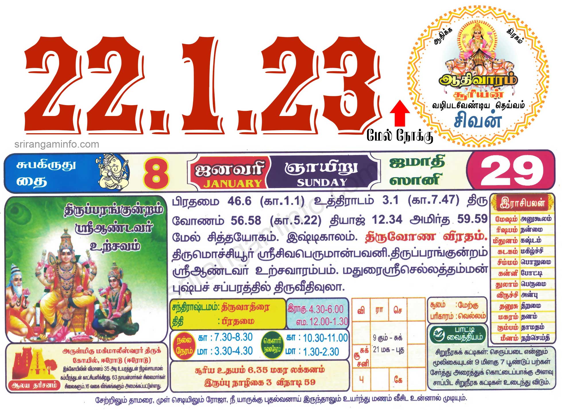 Tamil daily Calendar, Tamil Calendar