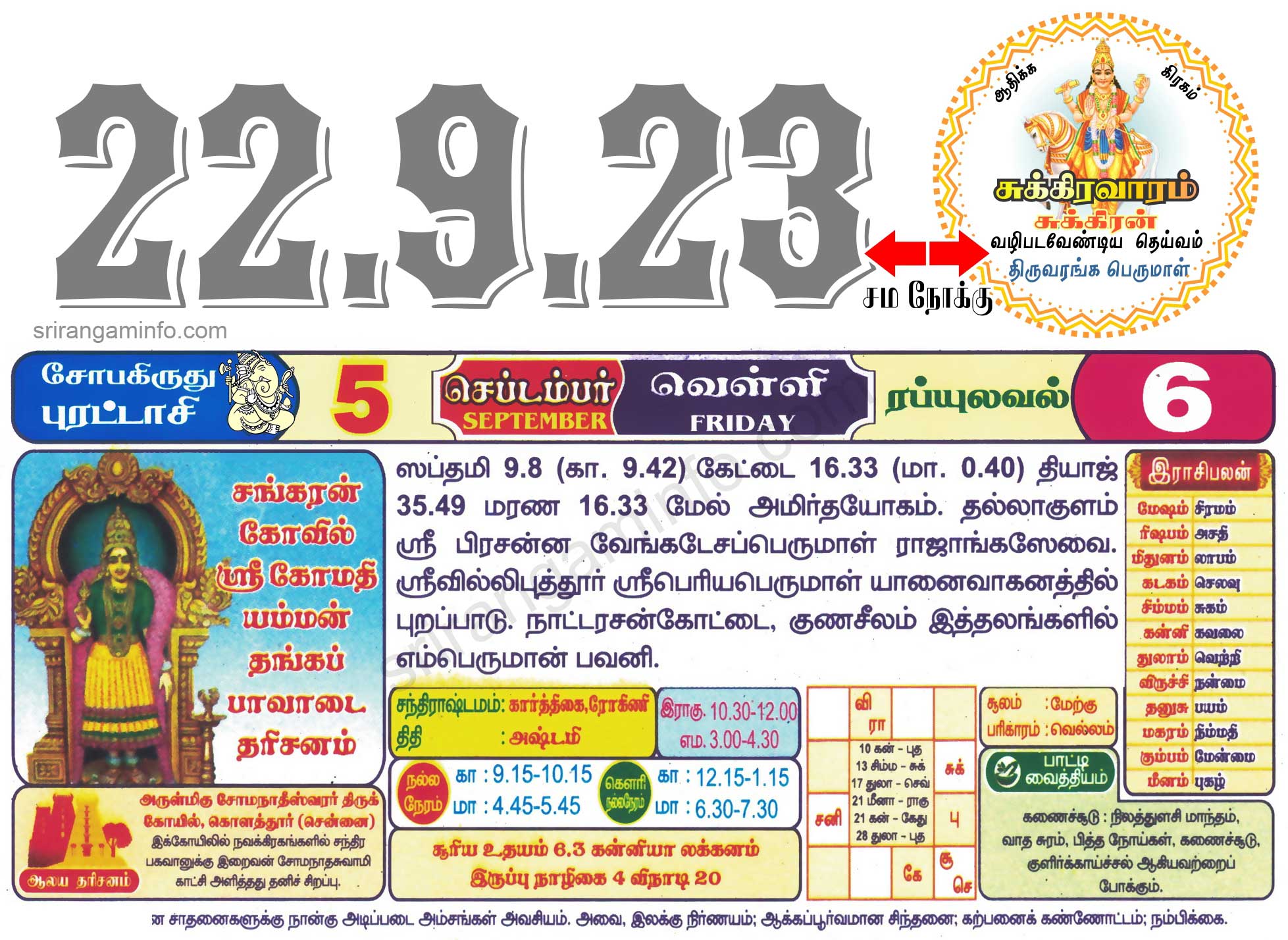 Tamil daily Calendar