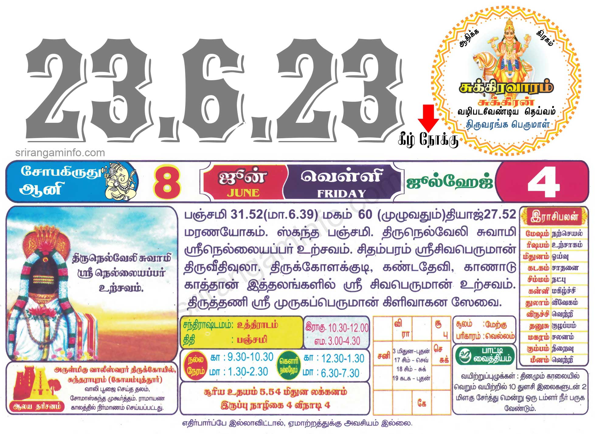 Tamil daily Calendar, Tamil Calendar