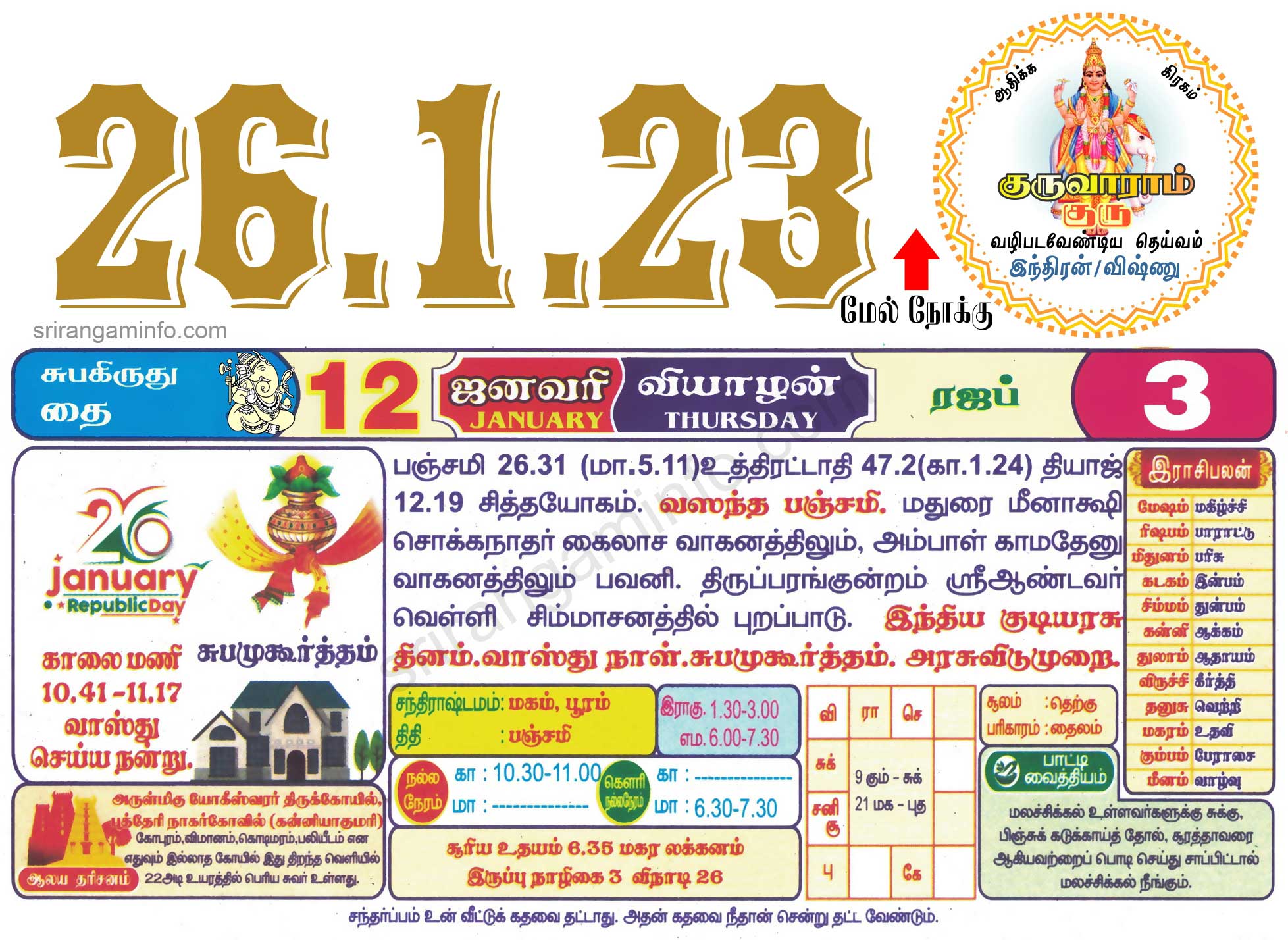 Tamil daily Calendar, Tamil Calendar
