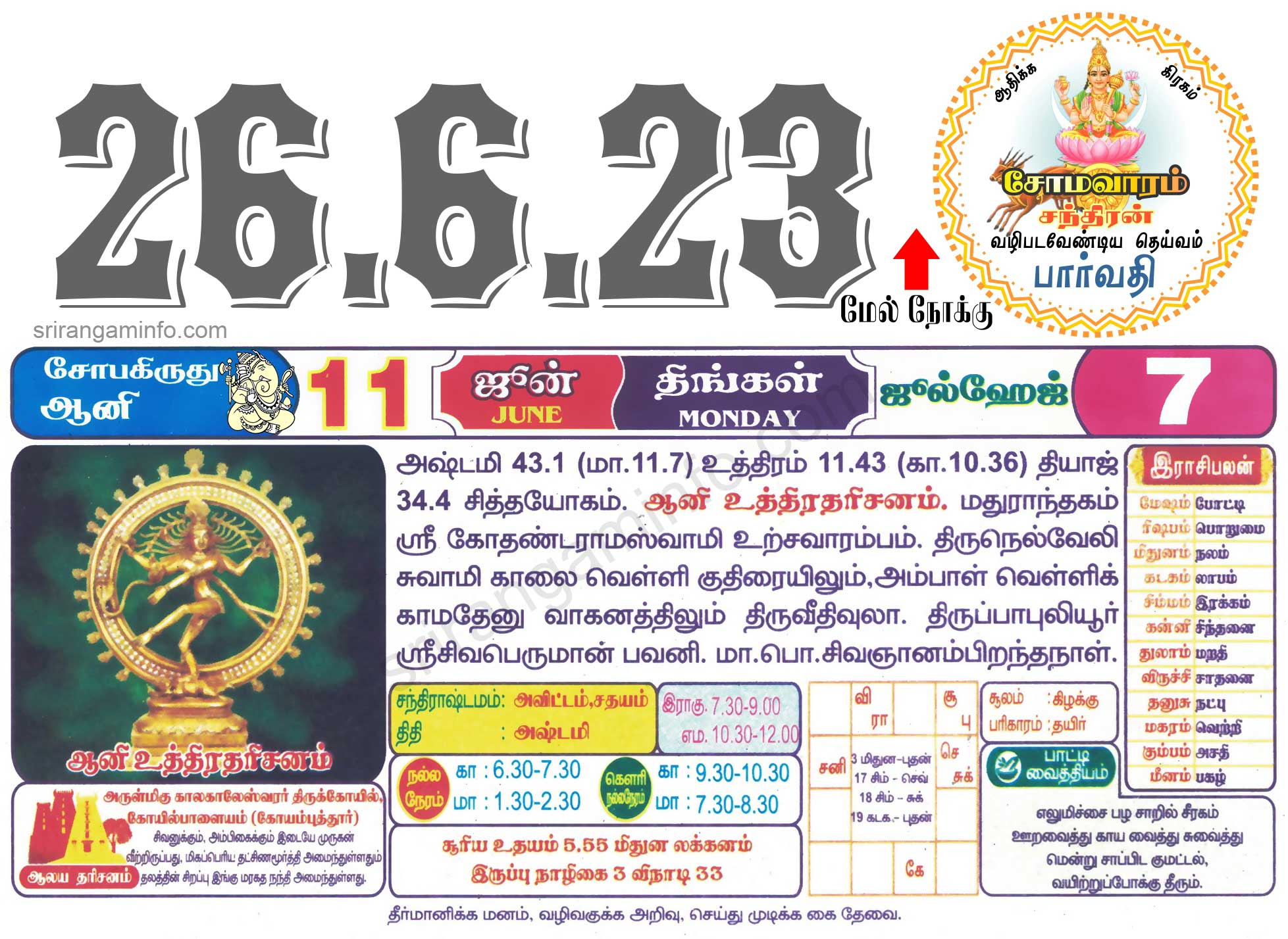 Tamil daily Calendar, Tamil Calendar