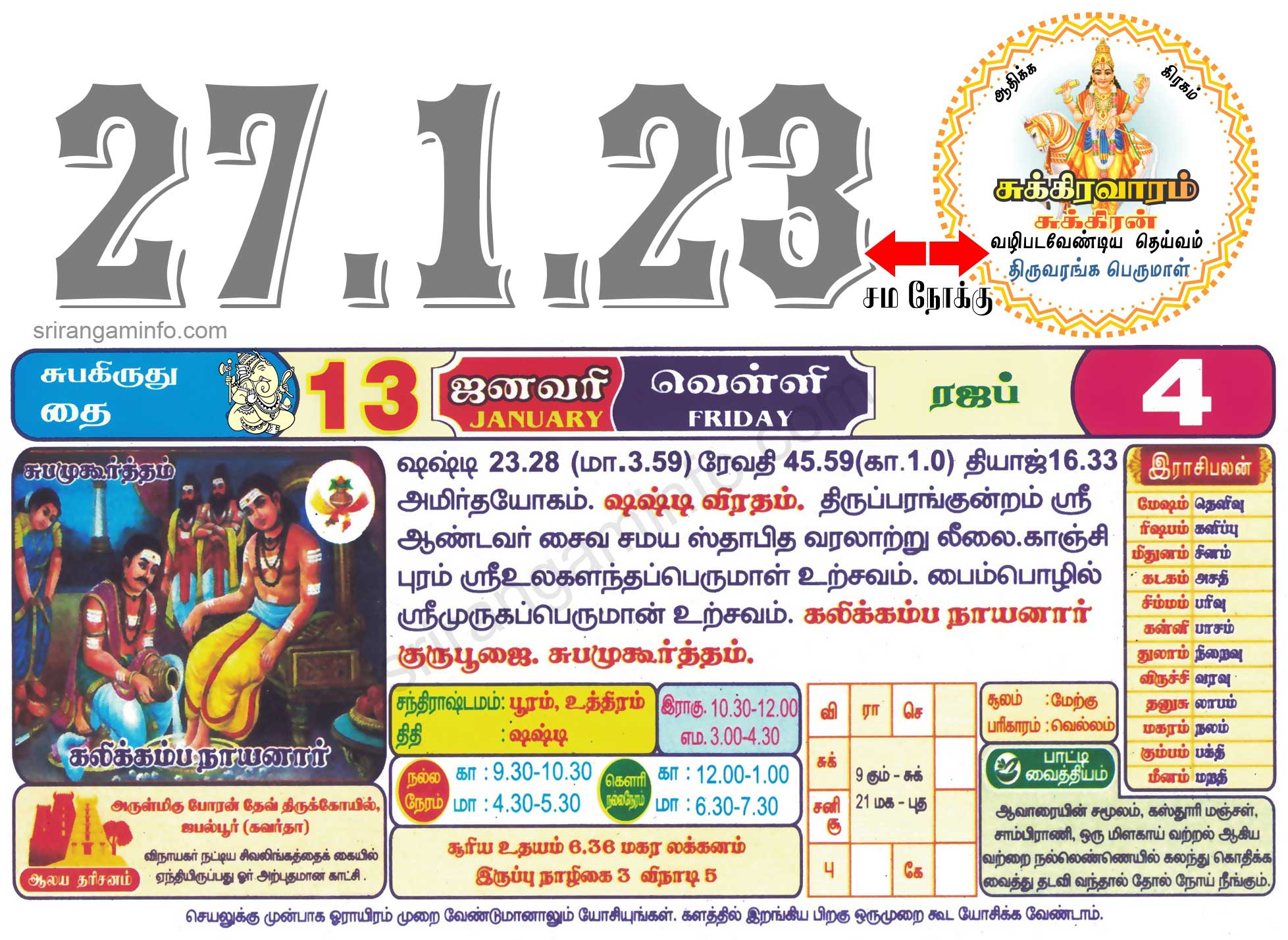 Tamil daily Calendar