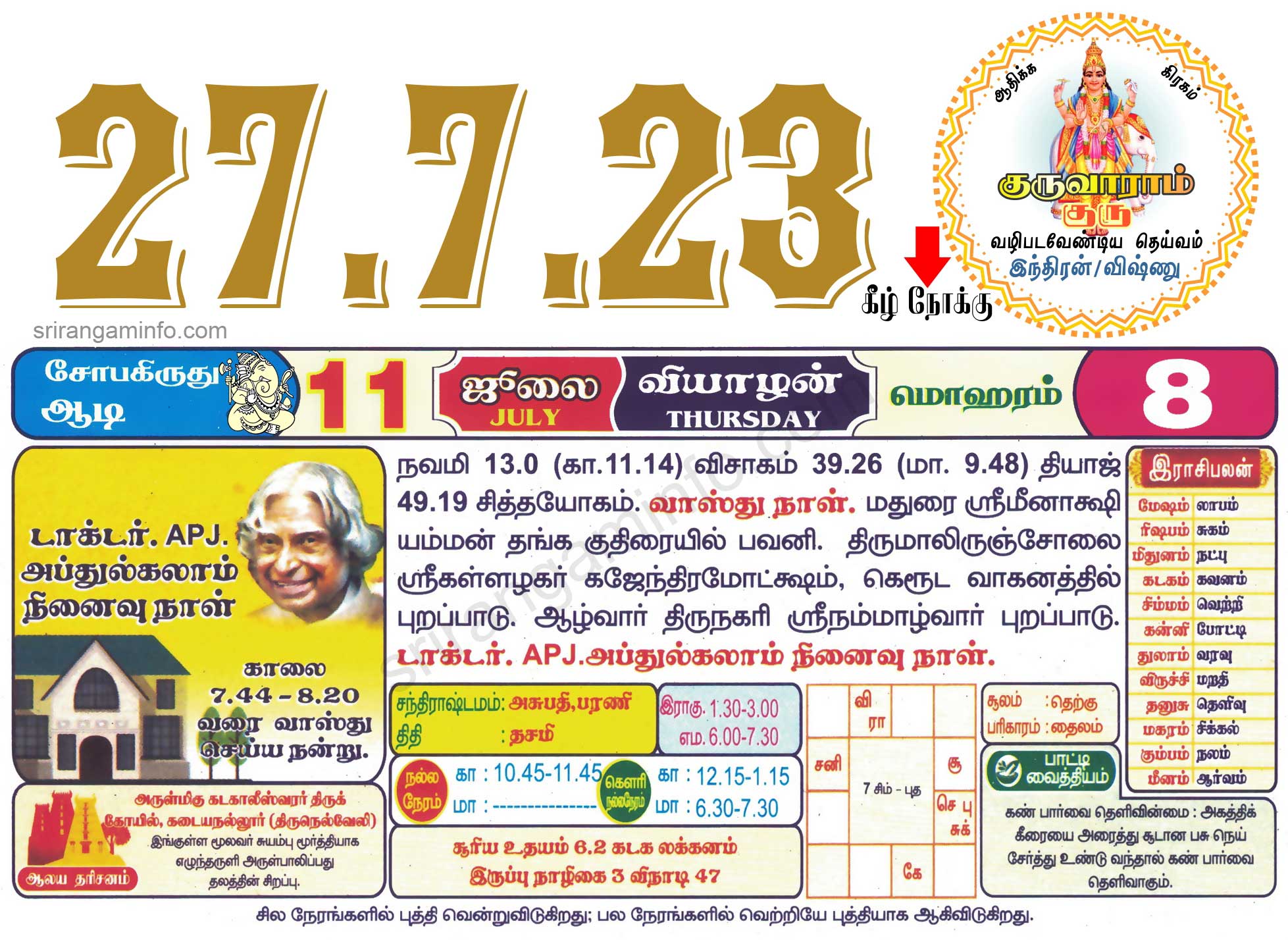 Tamil daily Calendar
