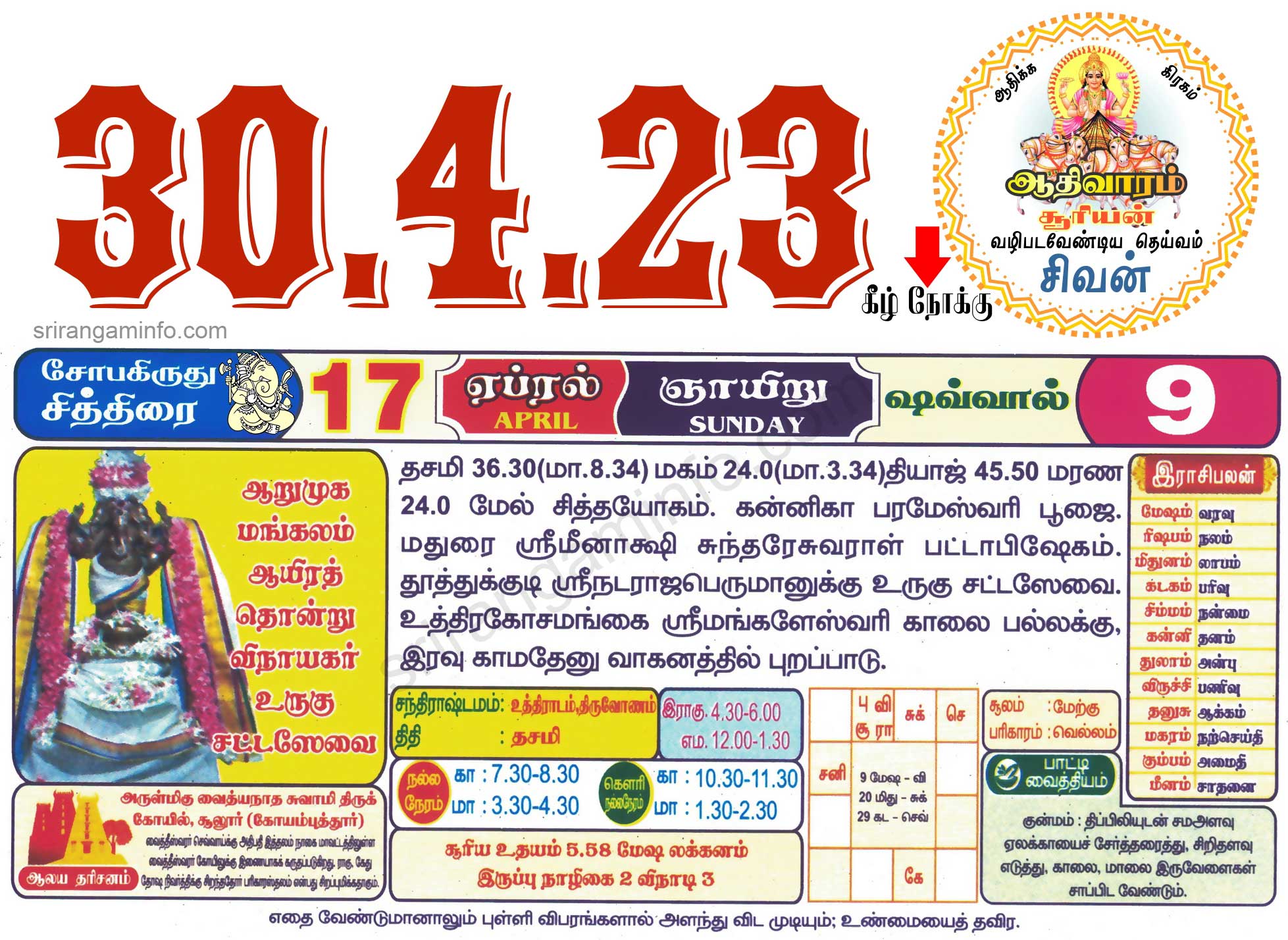 Tamil daily Calendar