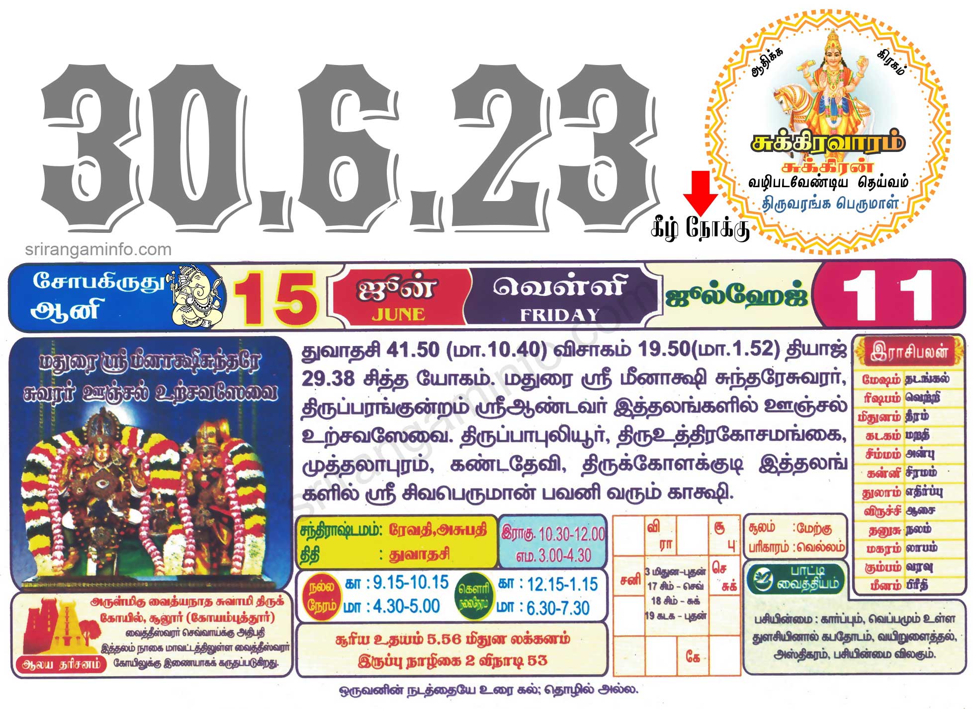Tamil daily Calendar