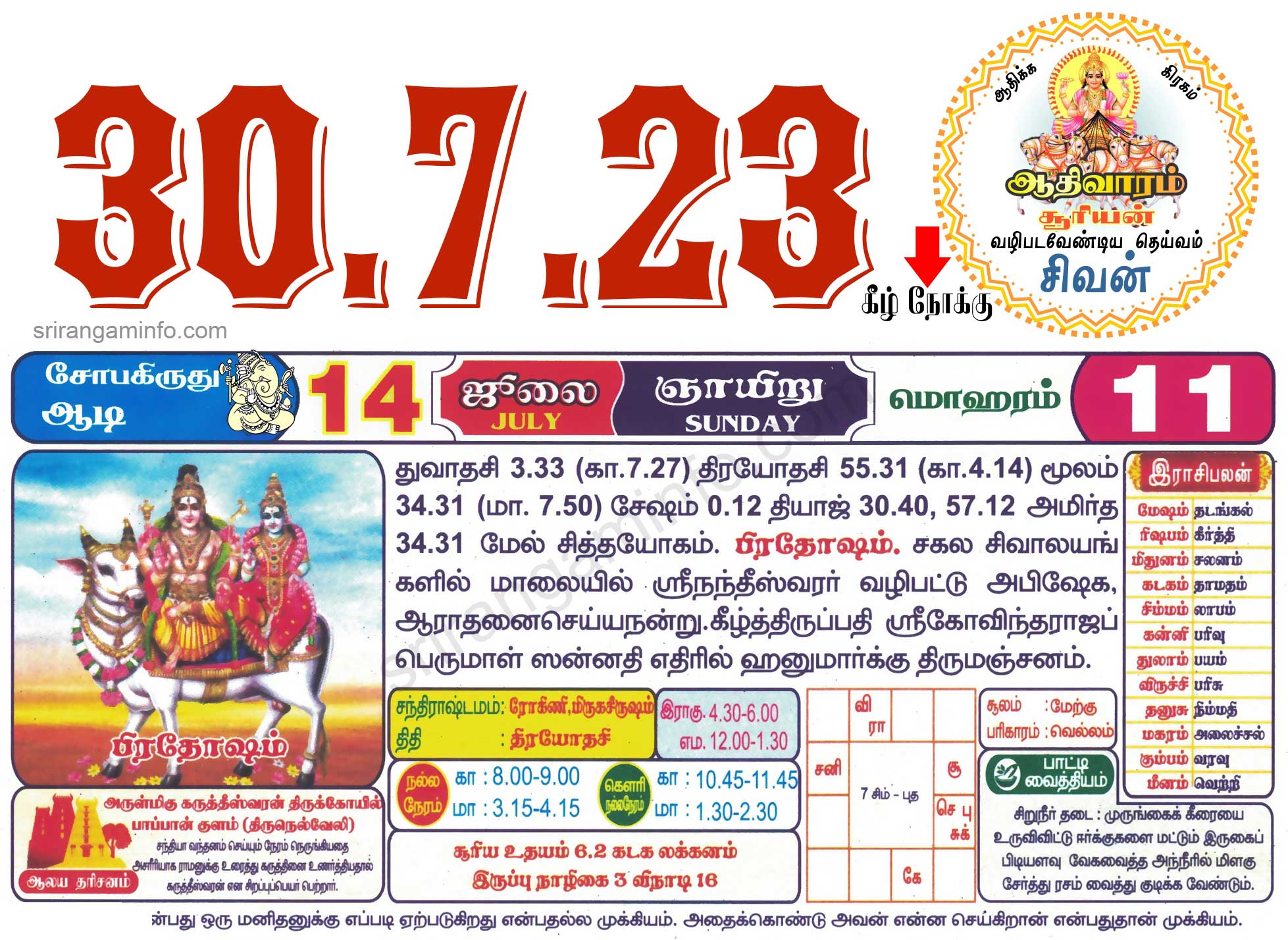 Tamil daily Calendar