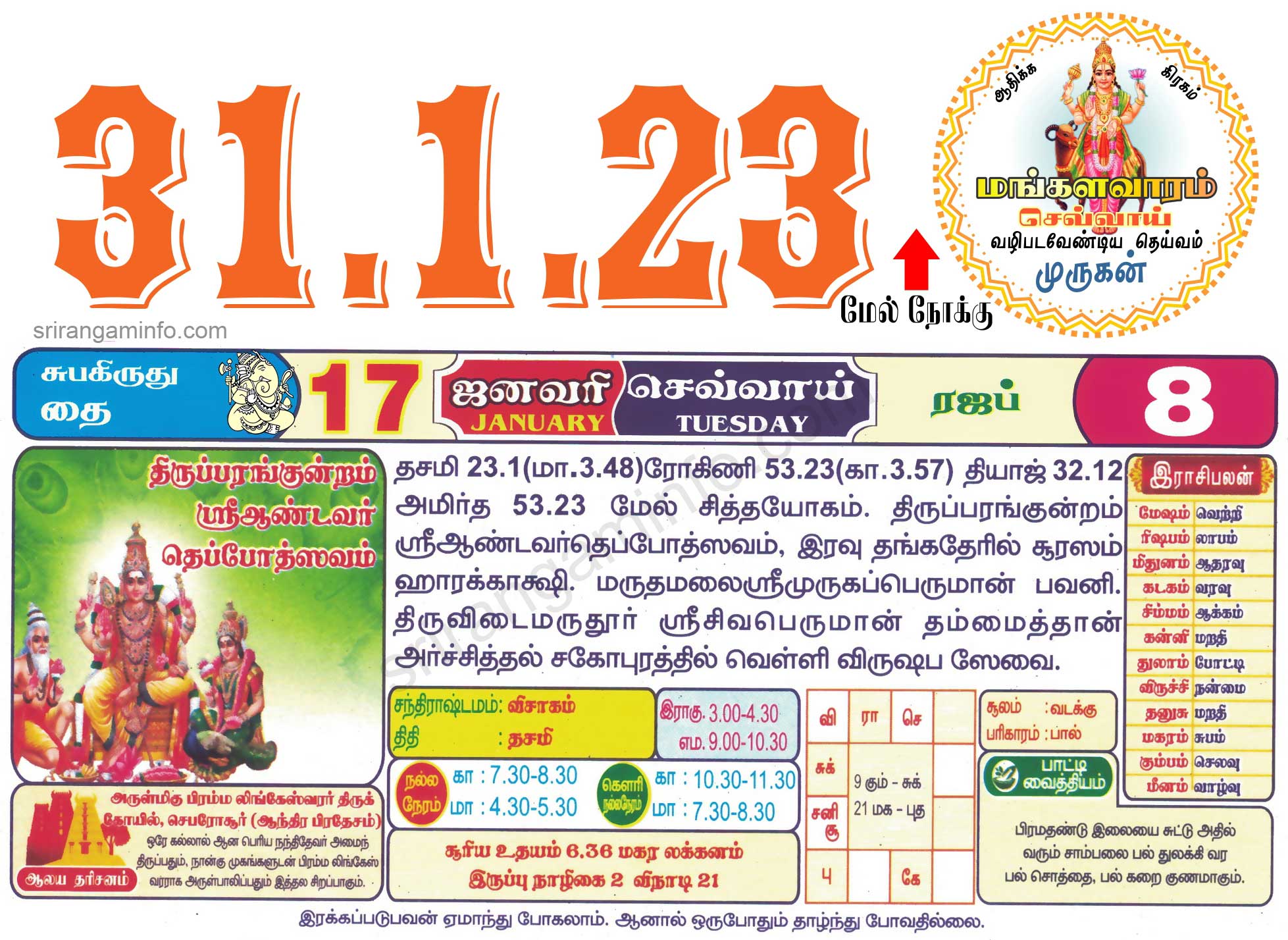 Tamil daily Calendar, Tamil Calendar
