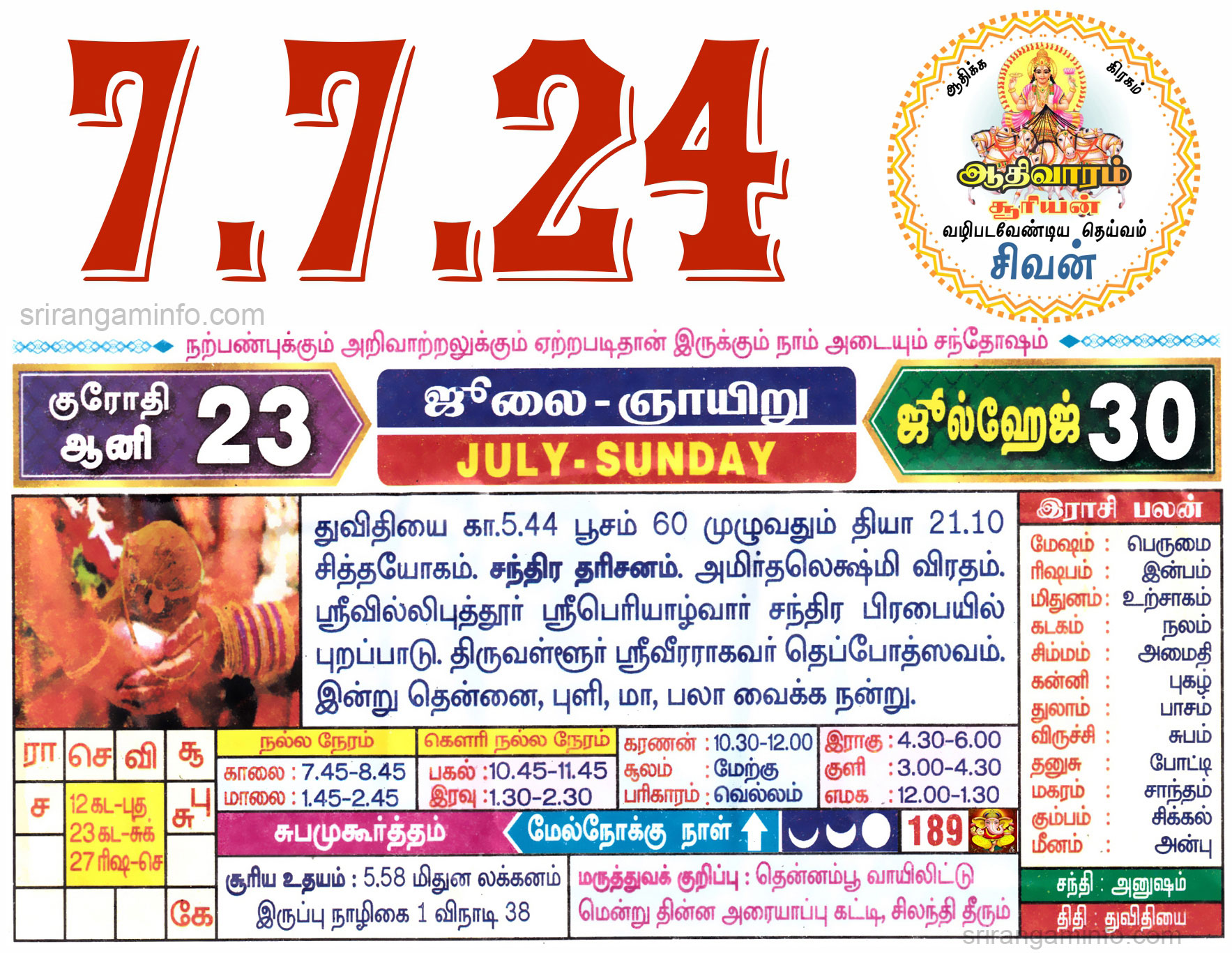 Tamil Daily Calendar 2024, Tamil Calendar 2024, Nalla Neram - தமிழ் ...