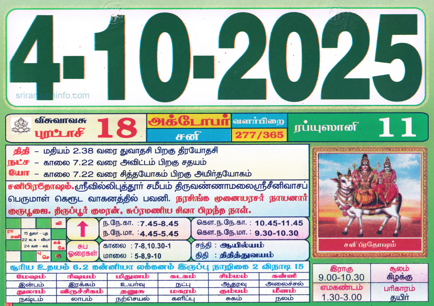 Tamil daily Calendar