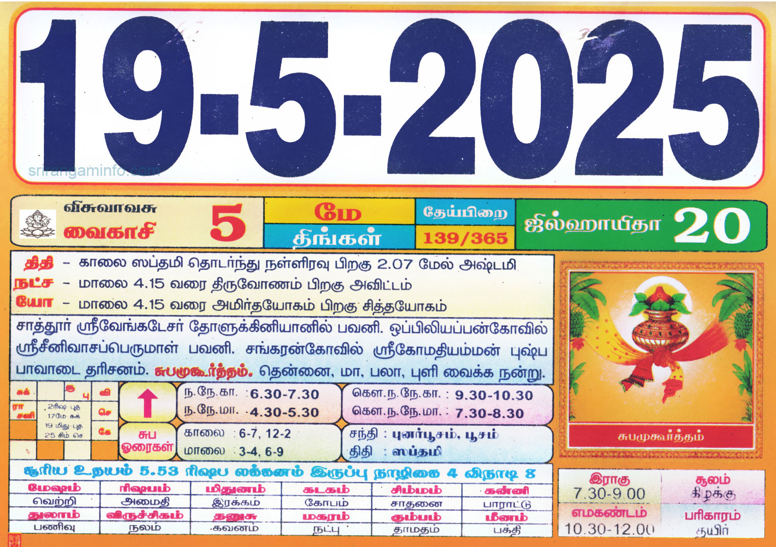 Tamil daily Calendar
