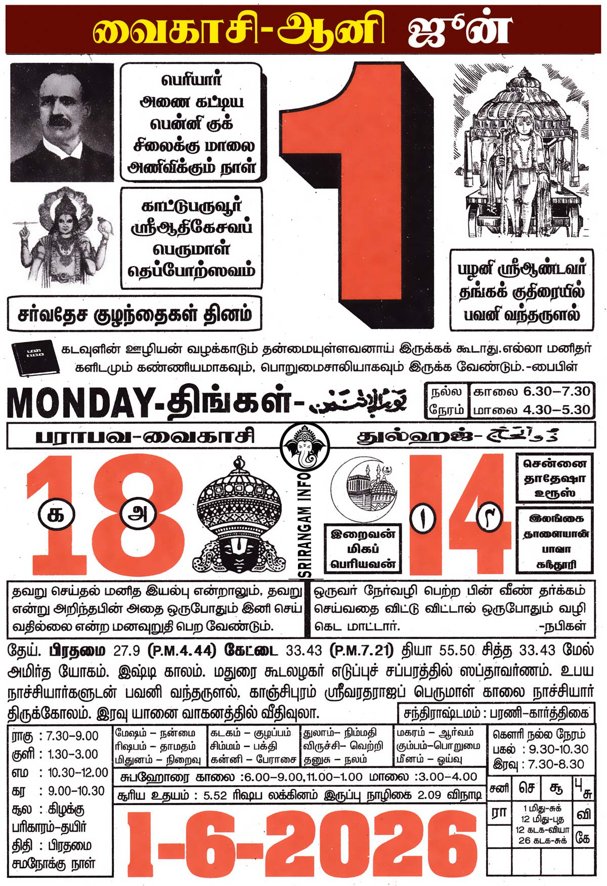 Tamil daily Calendar, Tamil Calendar