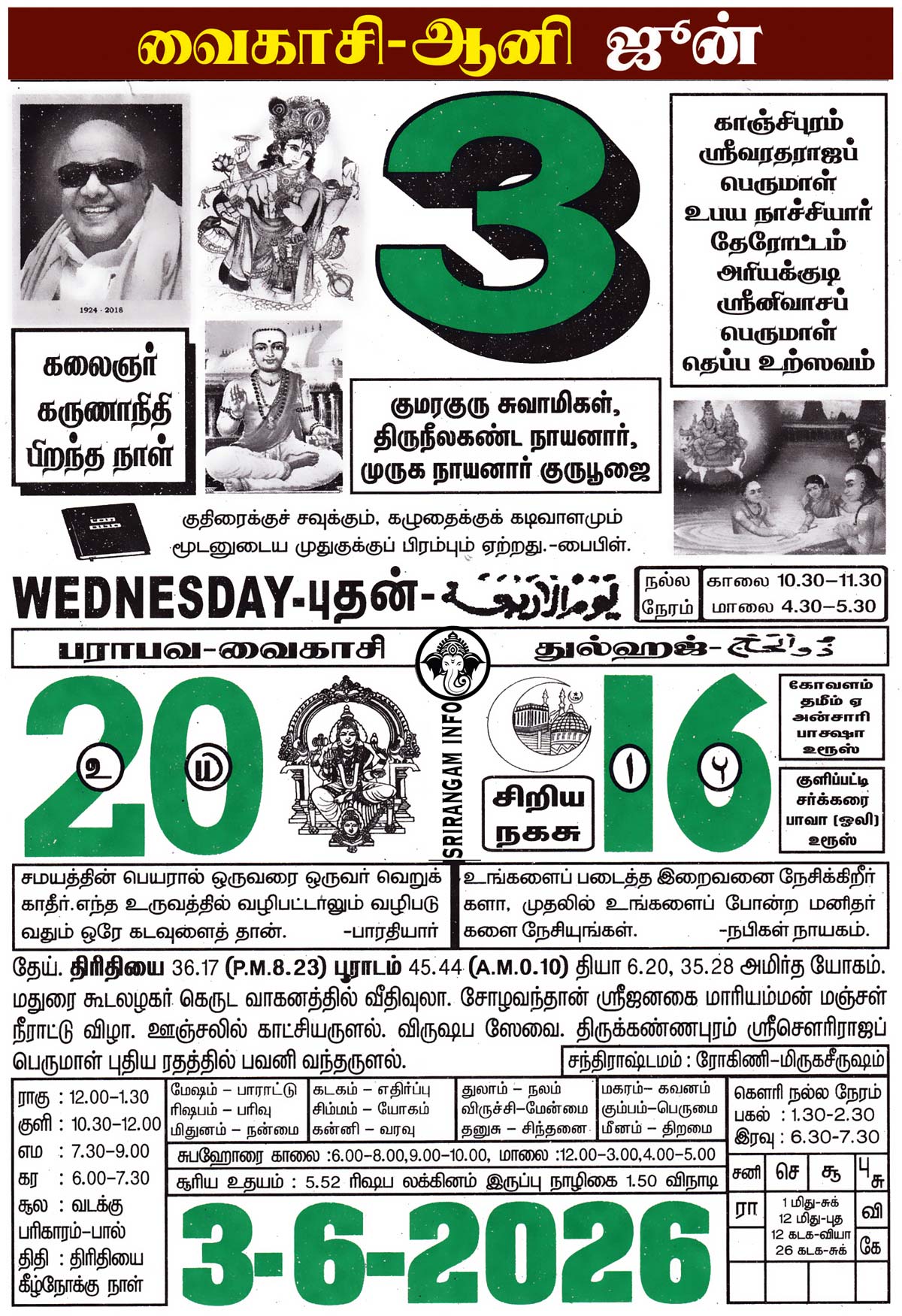 Tamil daily Calendar, Tamil Calendar