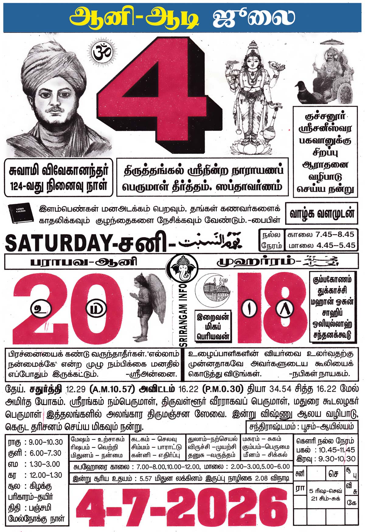 Tamil daily Calendar, Tamil Calendar